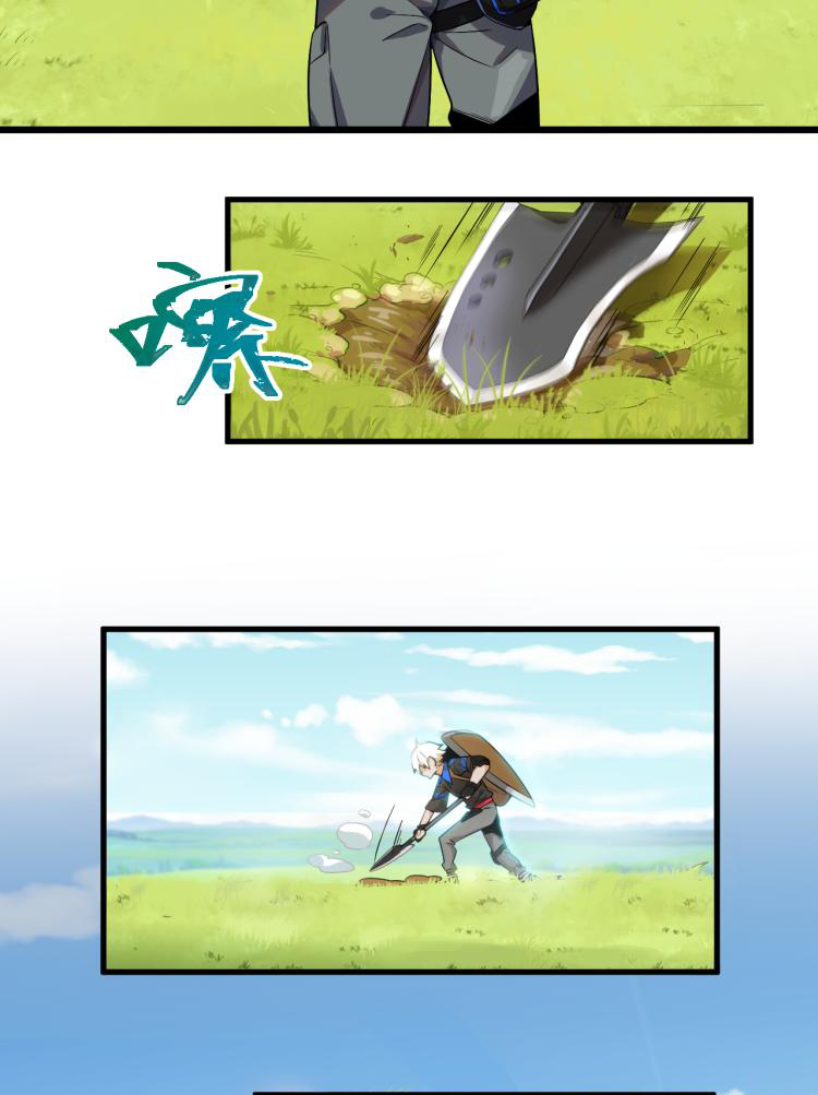 เกมบุกโลก ตอนที่ 4 หน้า 27