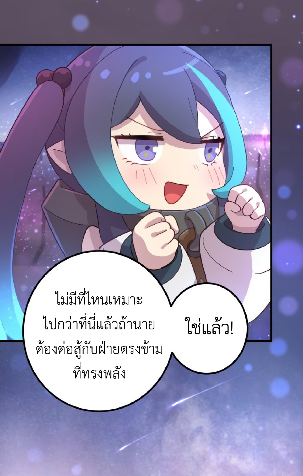 การกลับชาติมาเกิดของจอมเวทย์ต้องห้าม (Reincarnation of the Forbidden Archmage) ตอนที่ 70 หน้า 15