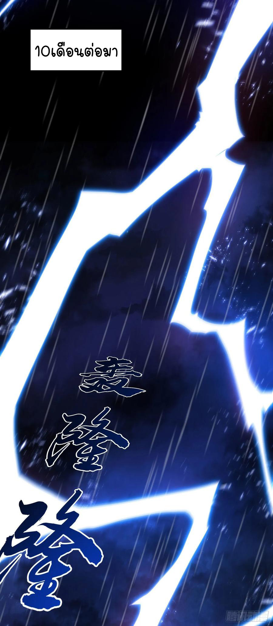 Wu ni ตอนที่ 69 หน้า 18