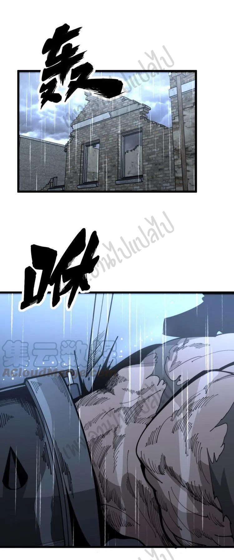 Bad Hand Witch Doctor สุดยอดพ่อมดหมอผี ตอนที่ 163 หน้า 2