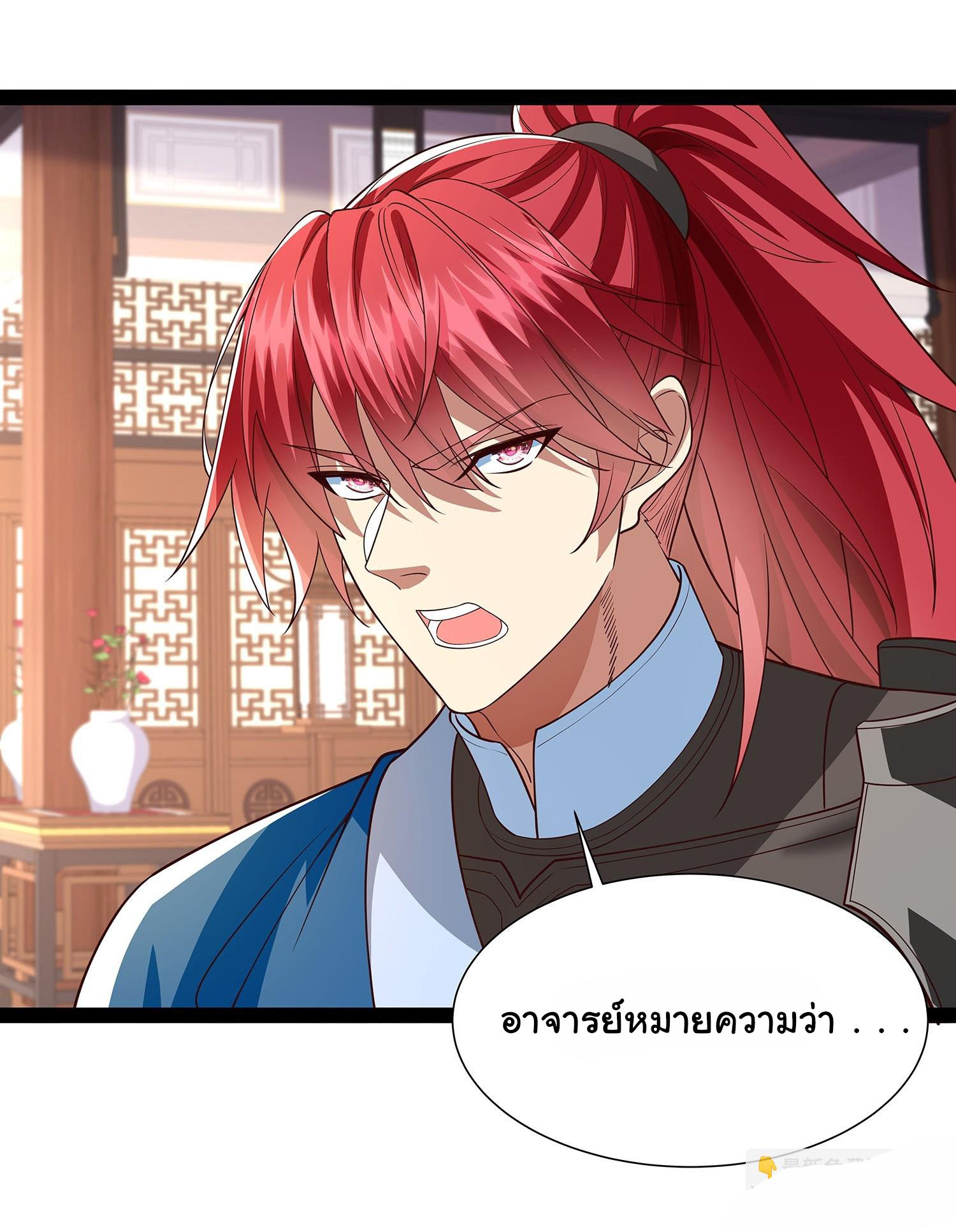 ฉันนี่แหละบรรพบุรุษโลกปีศาจ ( Reincarnation of the Demon Ancestor ) ตอนที่ 25 หน้า 24