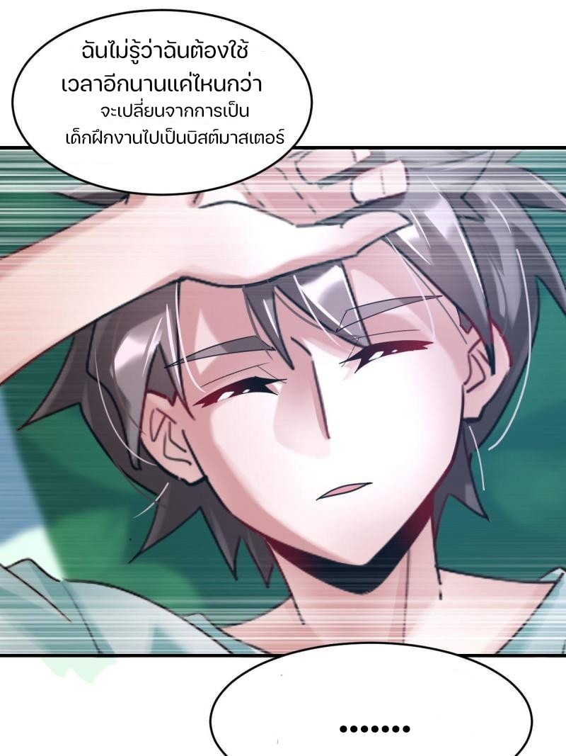 สัตว์ประหลาดที่ไร้หลักวิทยาศาสตร์ ตอนที่ 6 หน้า 17