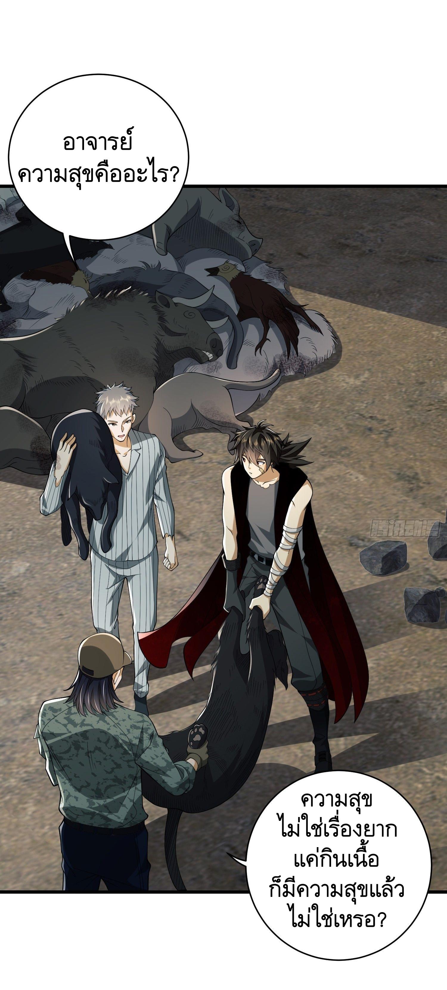 THE FIRST ORDER ตอนที่ 102 หน้า 25