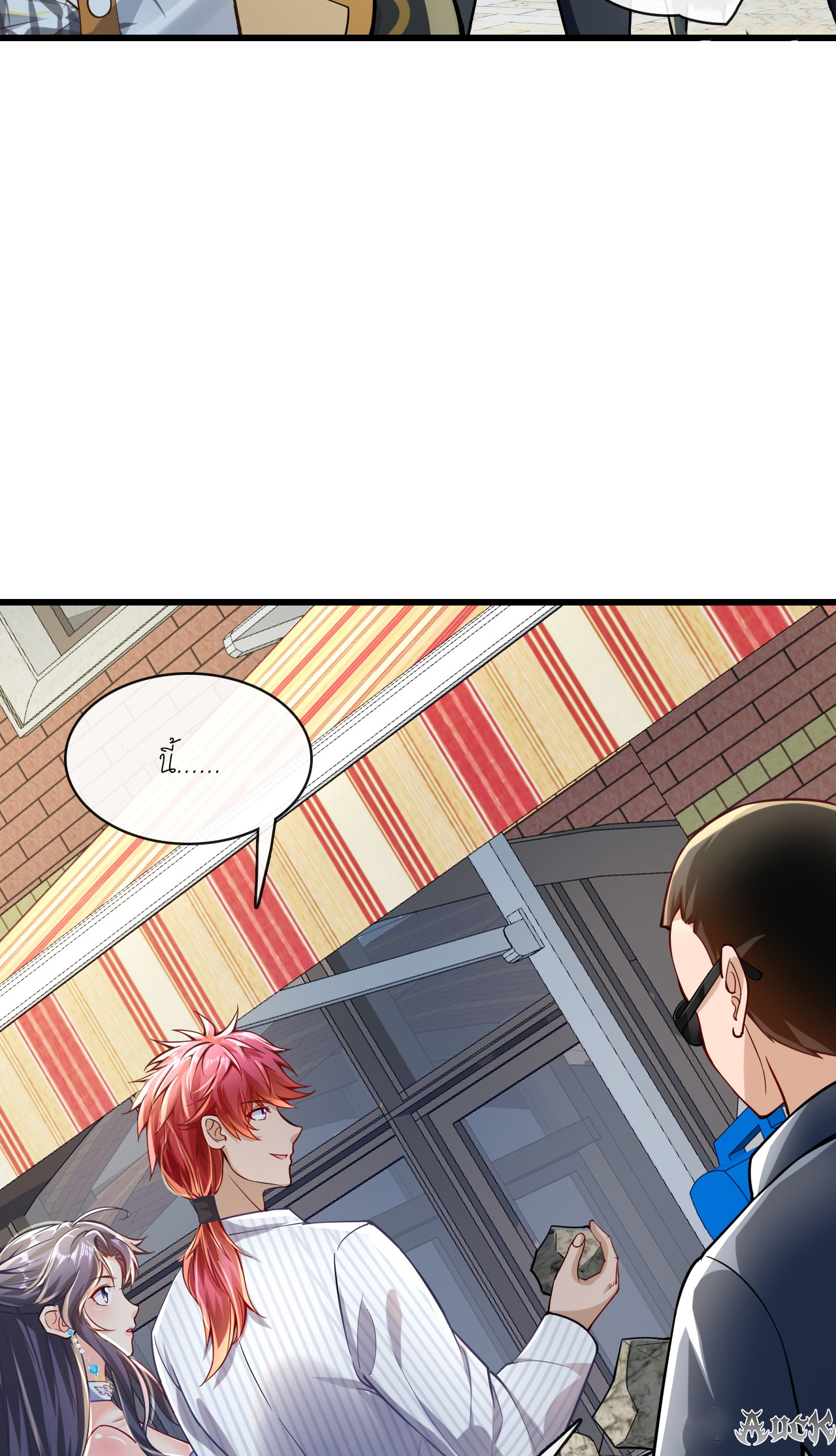 สุดยอดลูกเขยบ้า ตอนที่ 19 หน้า 25