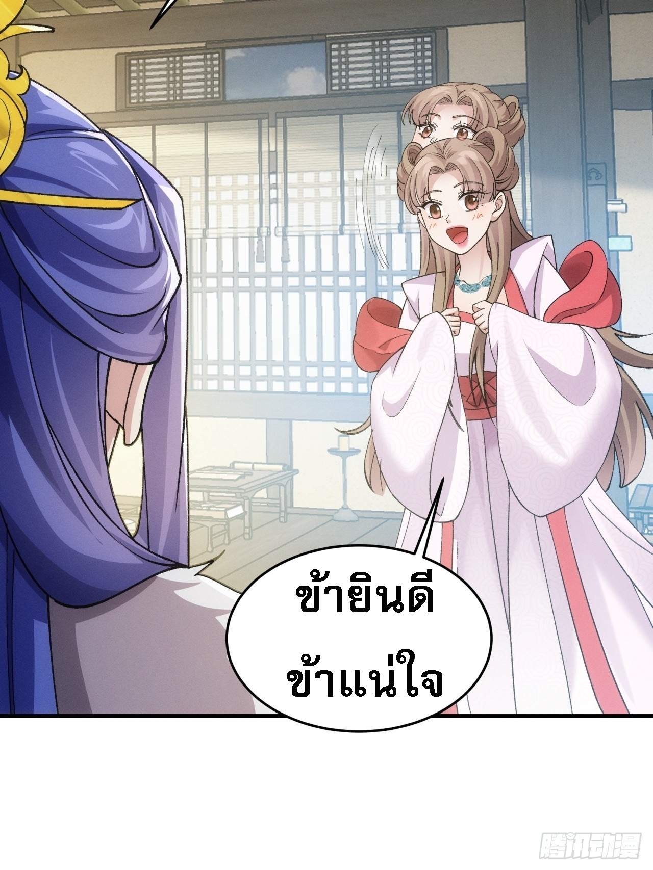 ข้าจะกำหนดชะตาตัวเอง ทันจีน ตอนที่ 164 หน้า 15