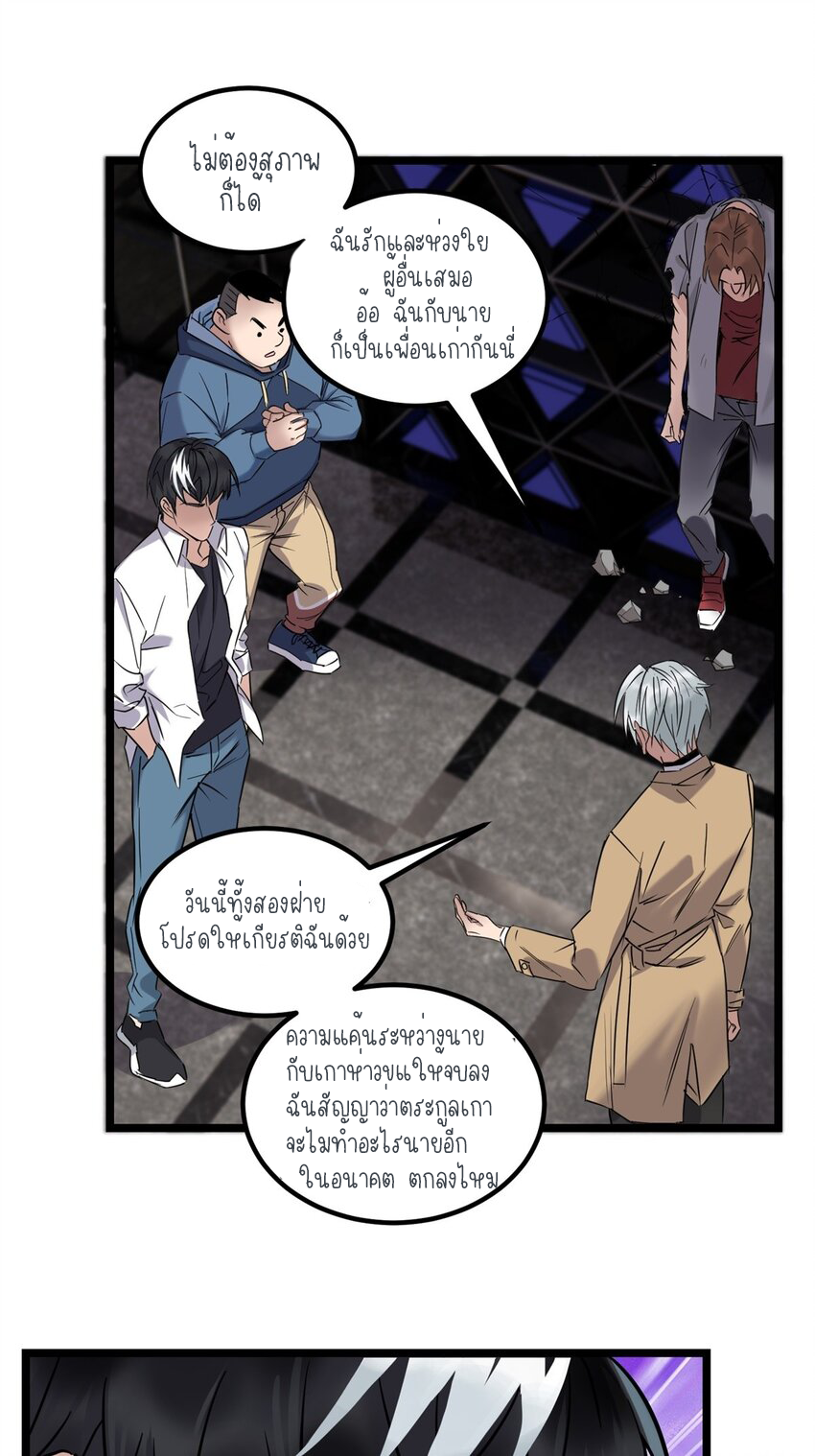 I Have a Hall of Heroic Souls ตอนที่ 22 หน้า 37