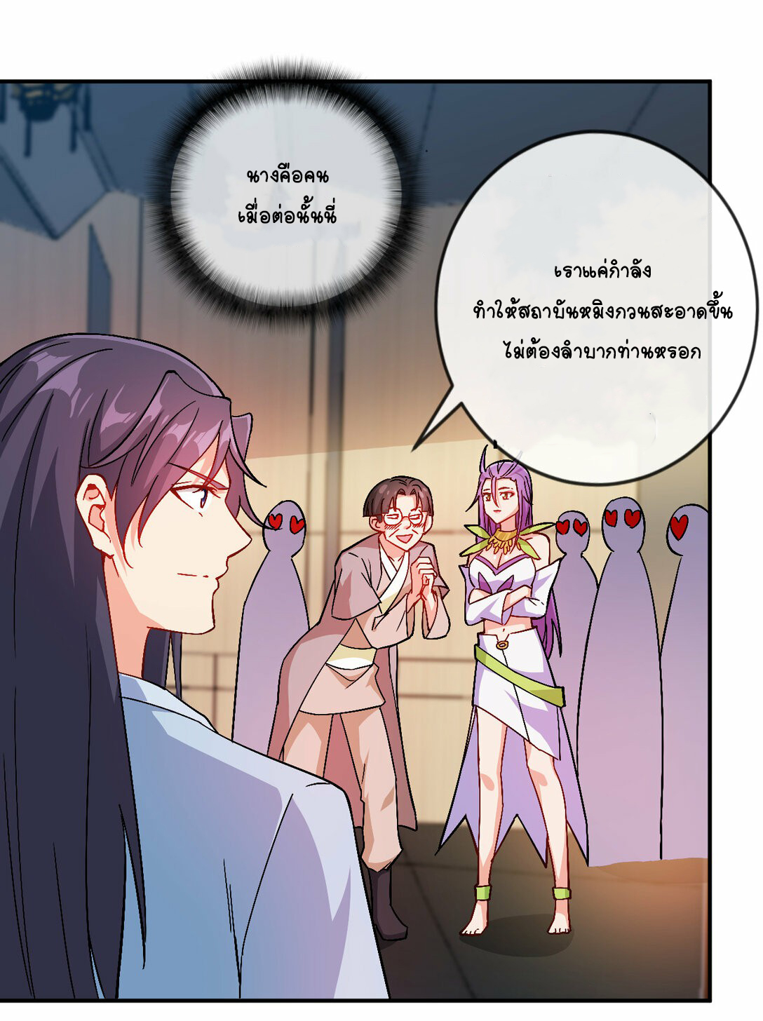 นักรบคีย์บอร์ดอมตะ ตอนที่ 45 หน้า 11