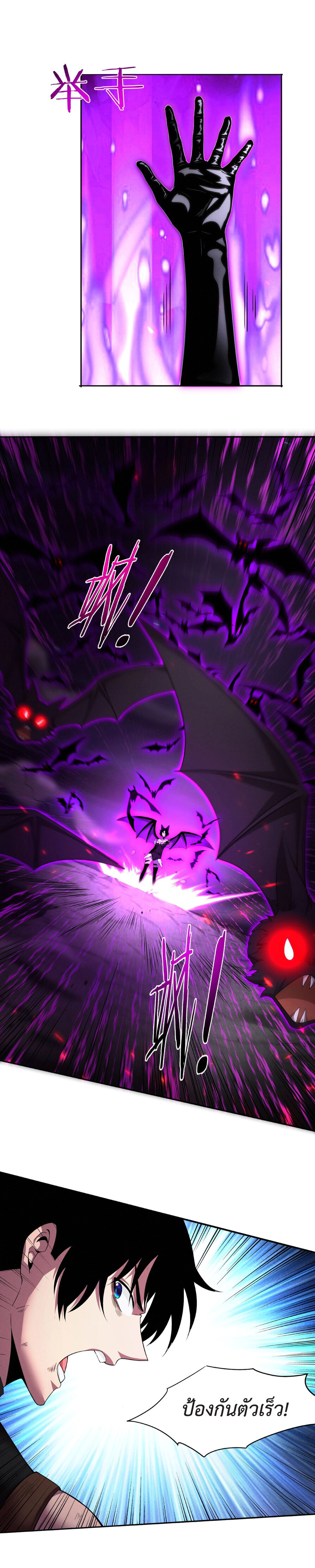 the frenzy of evolution การวิวัฒนาการที่บ้าคลั่ง ตอนที่ 40 หน้า 4