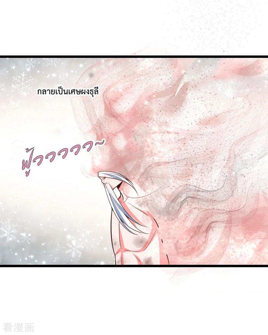 การกลับมาของเทพทำลายล้าง ตอนที่ 60 หน้า 9