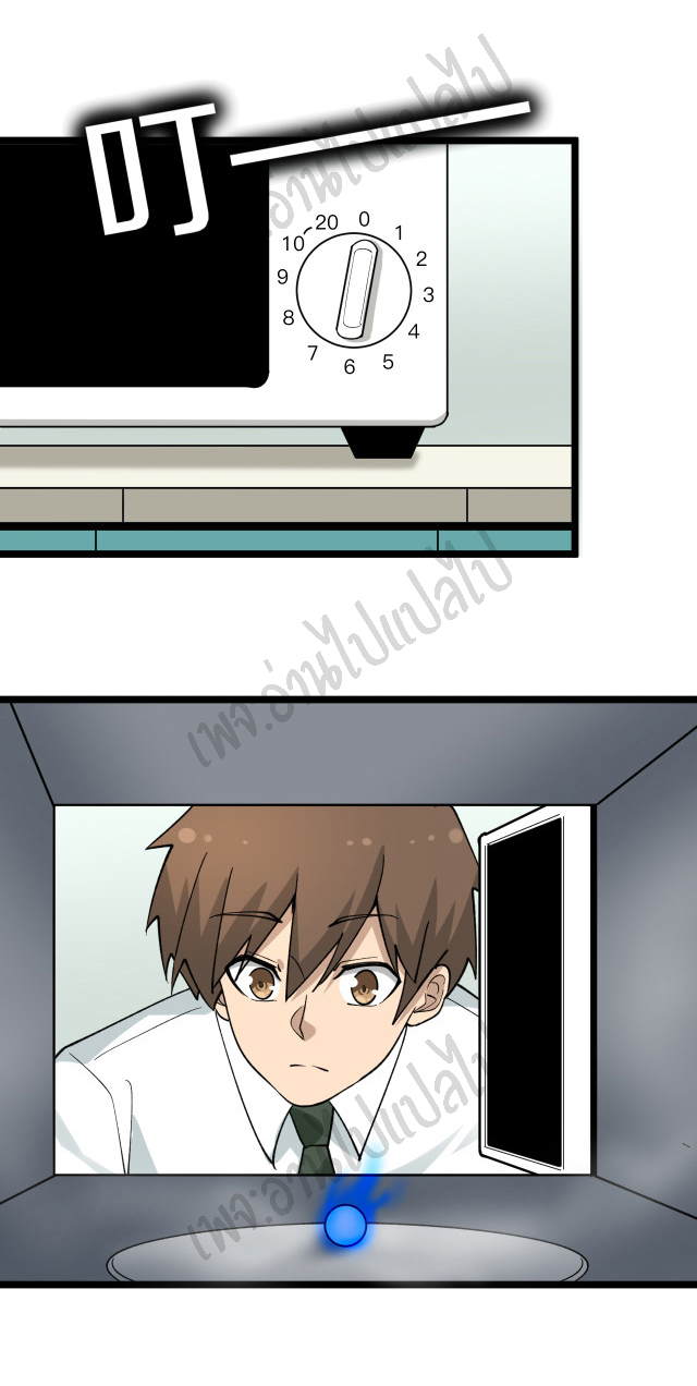 Sanjie Taobao Store ระบบร้านค้าเทพเจ้า ตอนที่ 152 หน้า 15