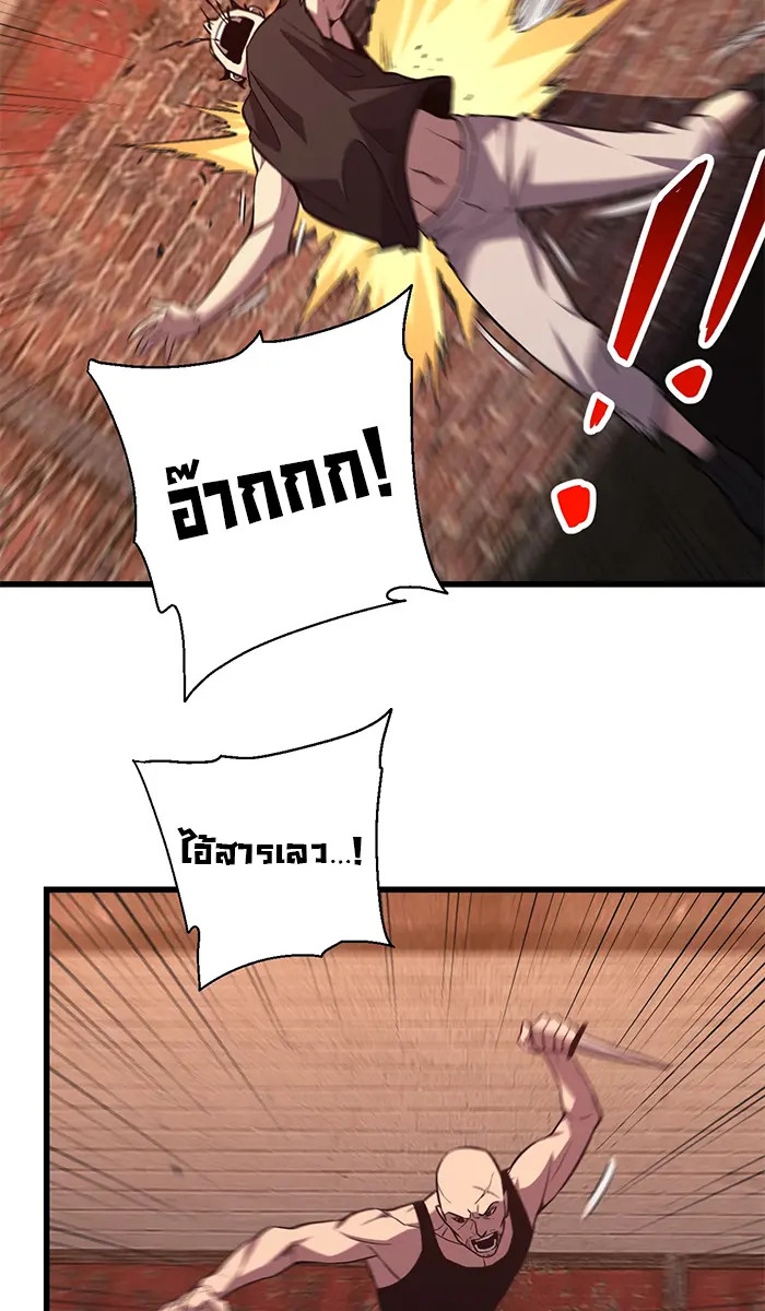 [ชนจีน] เทพอสูรเบฮีมอธ - Demon God of Apocalyptic Behemoth ตอนที่ 14 หน้า 67