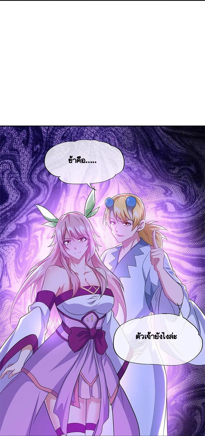 peerless battle spirit ตอนที่ 380 หน้า 28