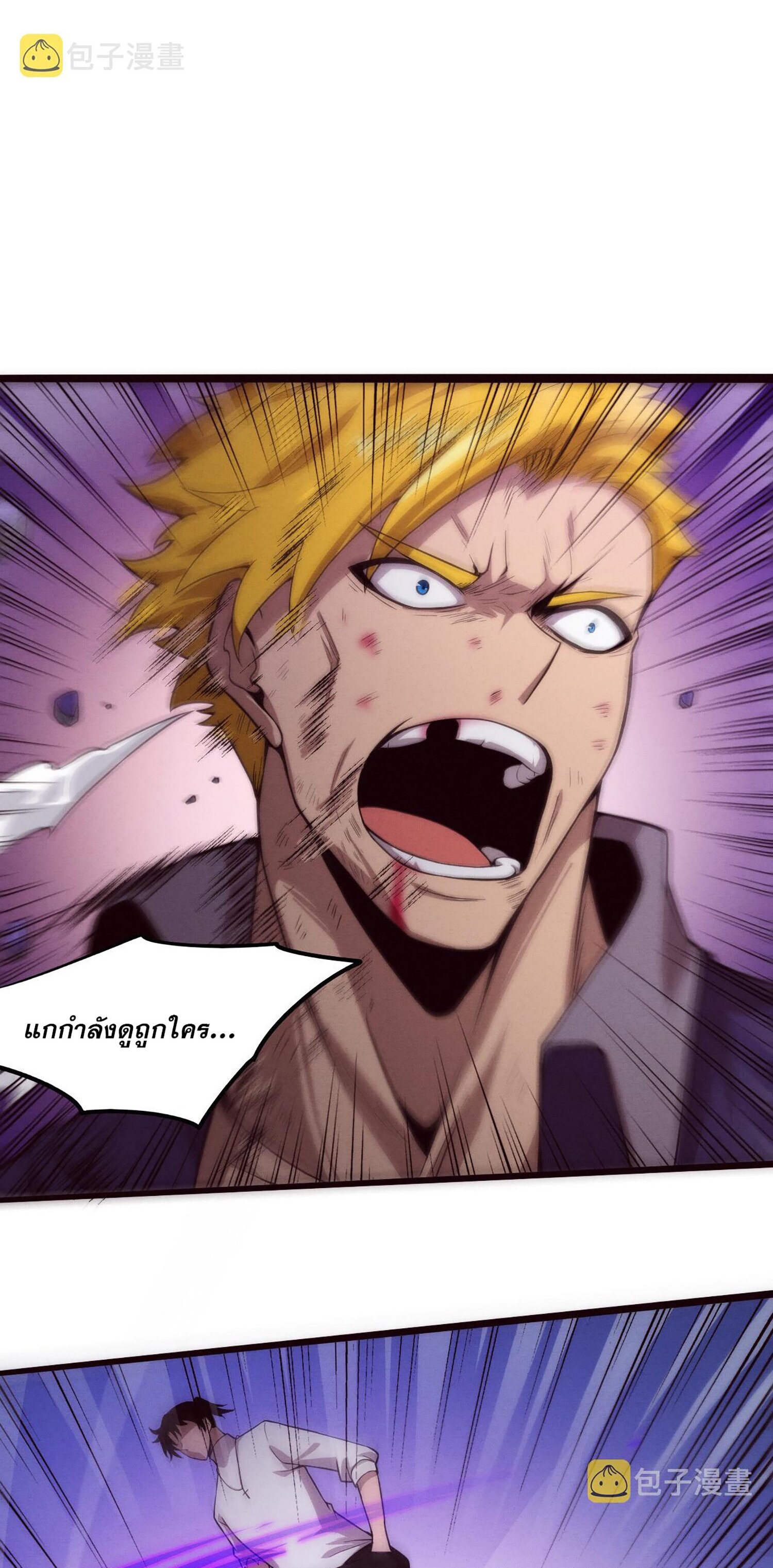 The Frenzy Of Evolution ตอนที่ 62 หน้า 30