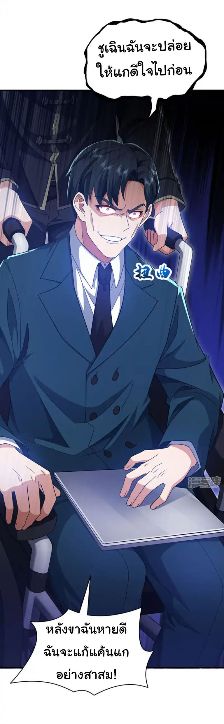 Chu Chen, the trash son-in-law ตอนที่ 146 หน้า 24