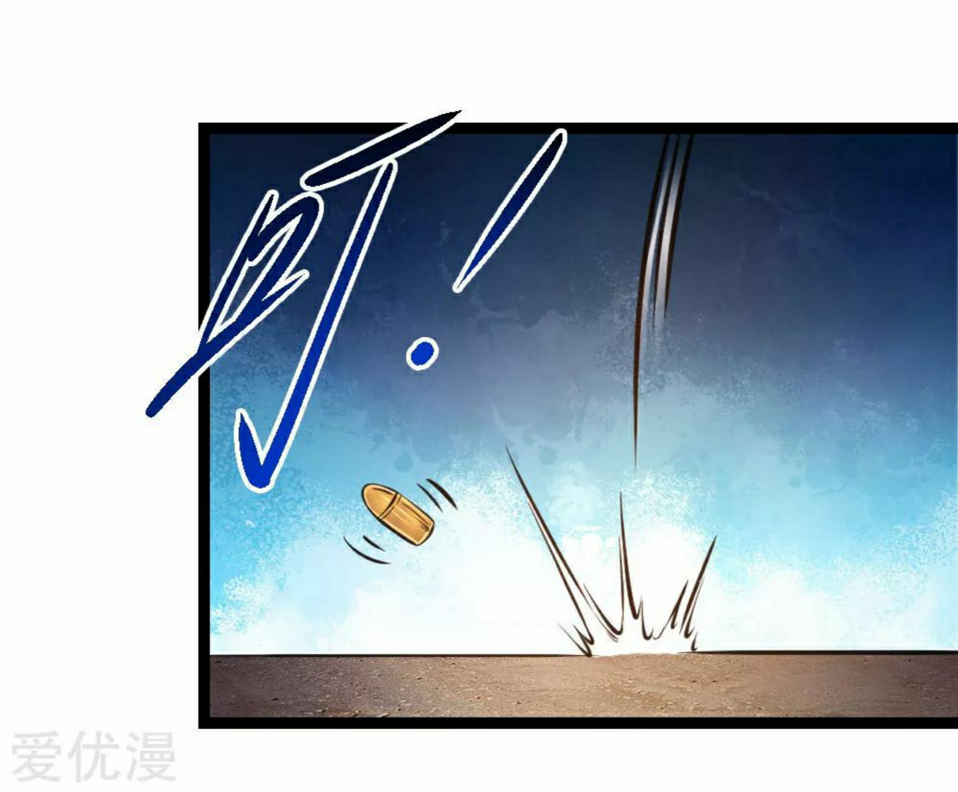 สุดยอดปรมาจารย์มีด ตอนที่ 74 หน้า 13