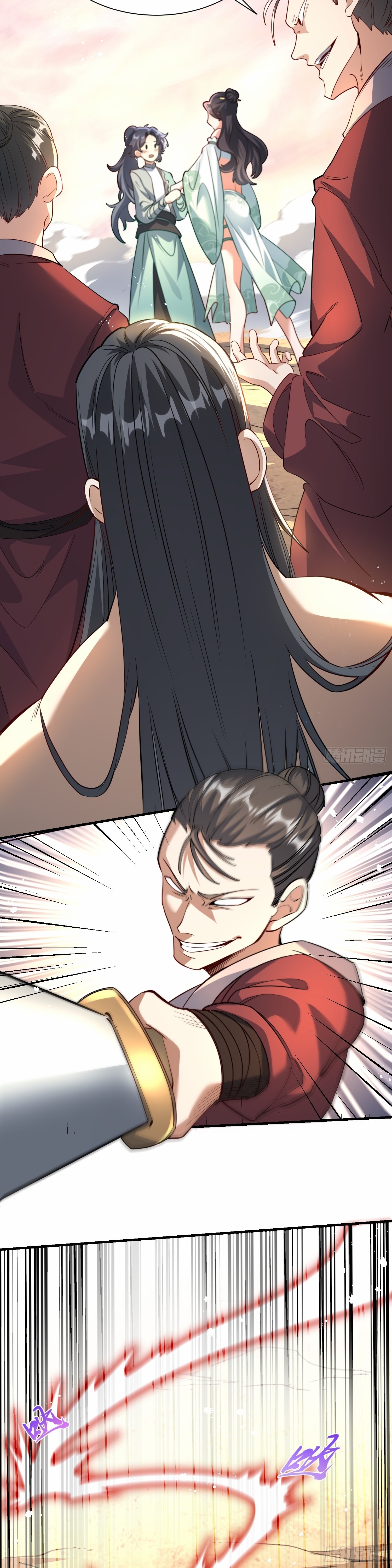 เทพเซียนหมื่นวิถี ตอนที่ 22 หน้า 3