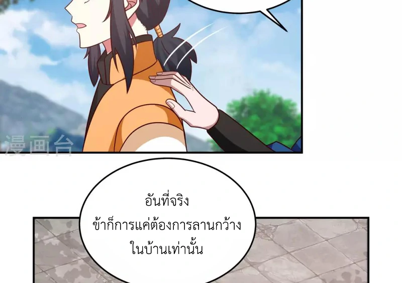 Chaos Alchemist (วิบัติการณ์เทพเซียนโอสถ) ตอนที่ 124 หน้า 31