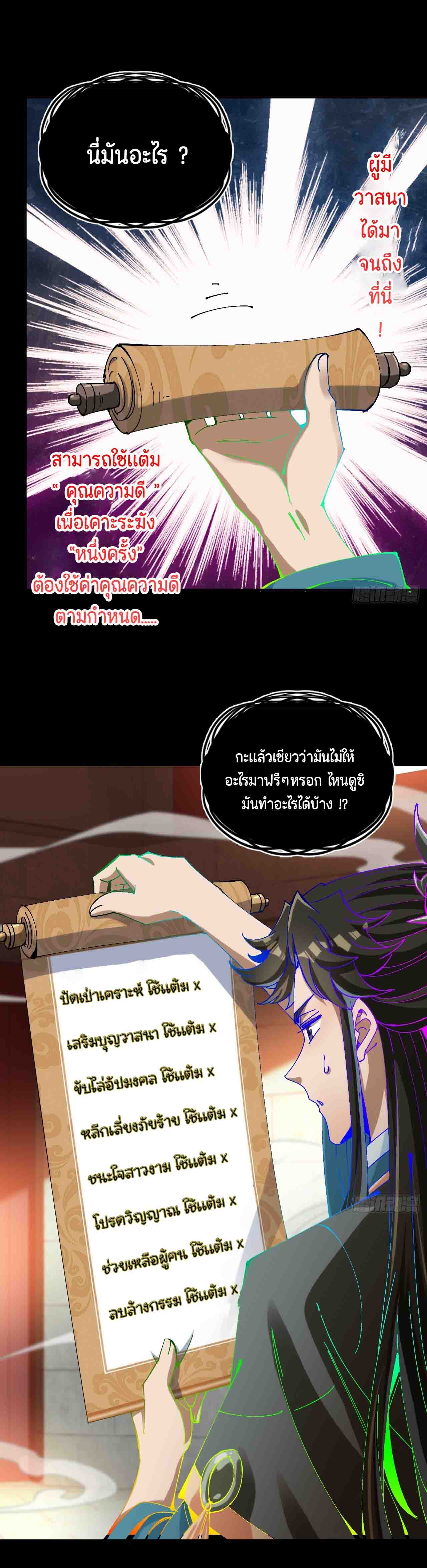 ไม่ใช่แล้วมั้ง ! สุภาพบุรุษก็ต้องระวังด้วยเหรอ ? ตอนที่ 3 หน้า 20