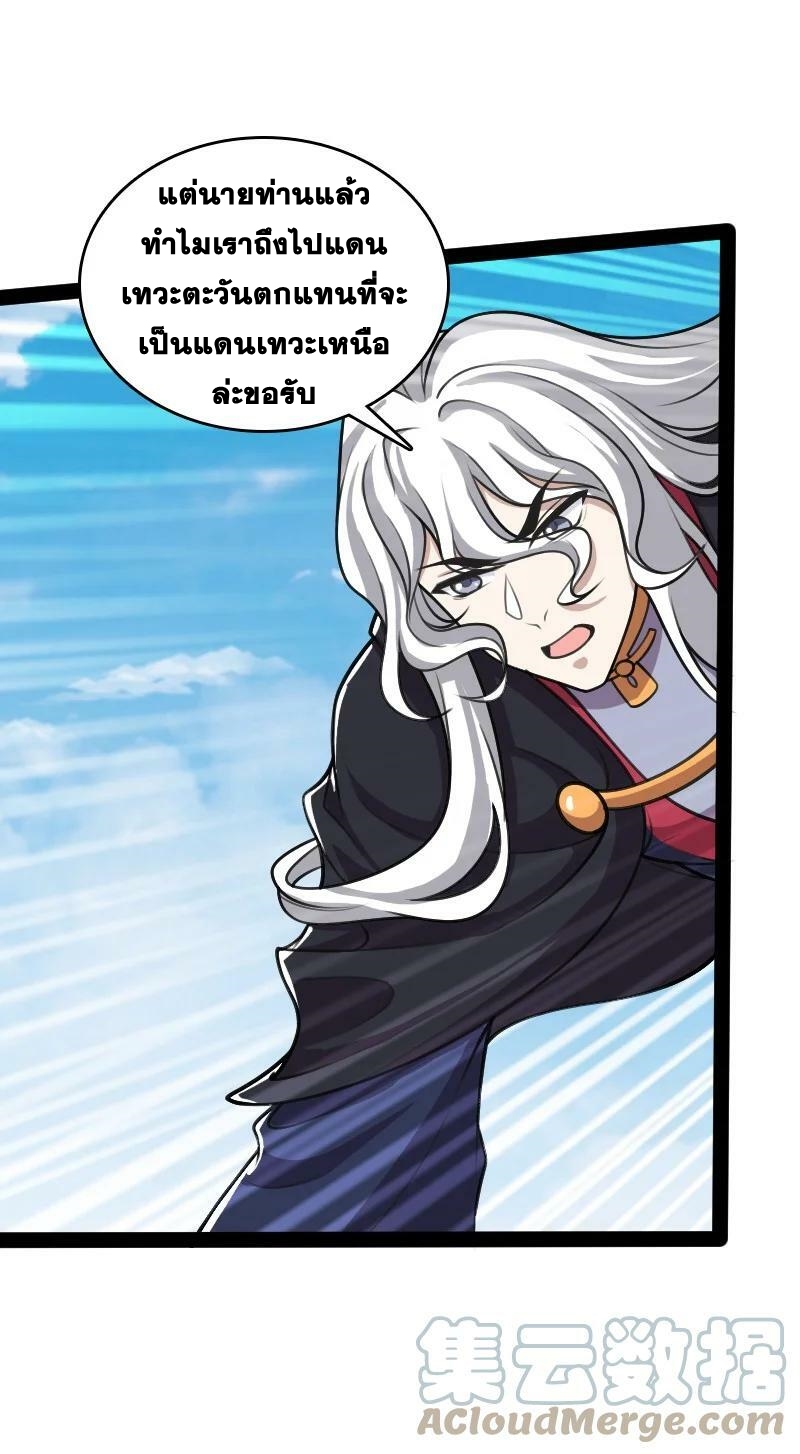 ชีวิตอันสันโดษของจักพรรดิ์หลินเกอ ตอนที่ 187 หน้า 17