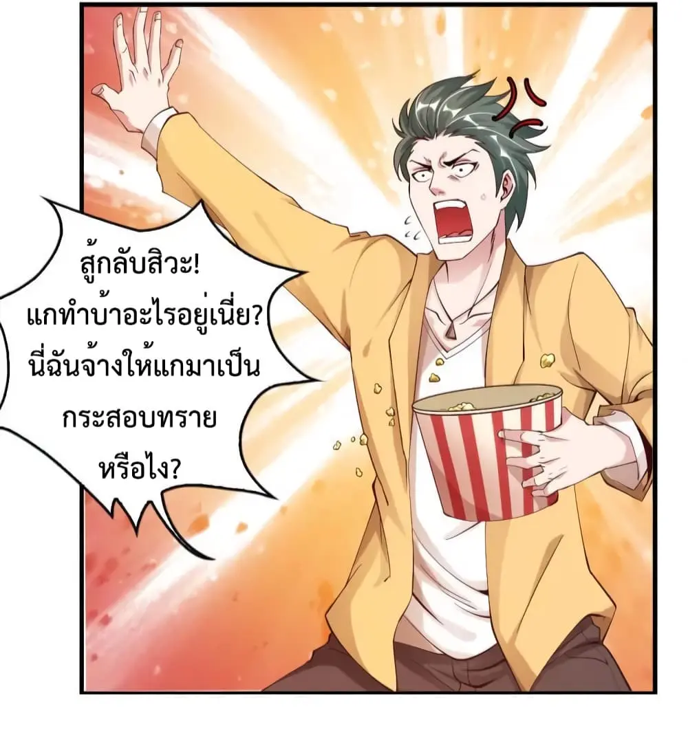 ฉันเป็นอัจฉริยะที่ไม่มีใครเอาชนะได้ ตอนที่ 8 หน้า 11