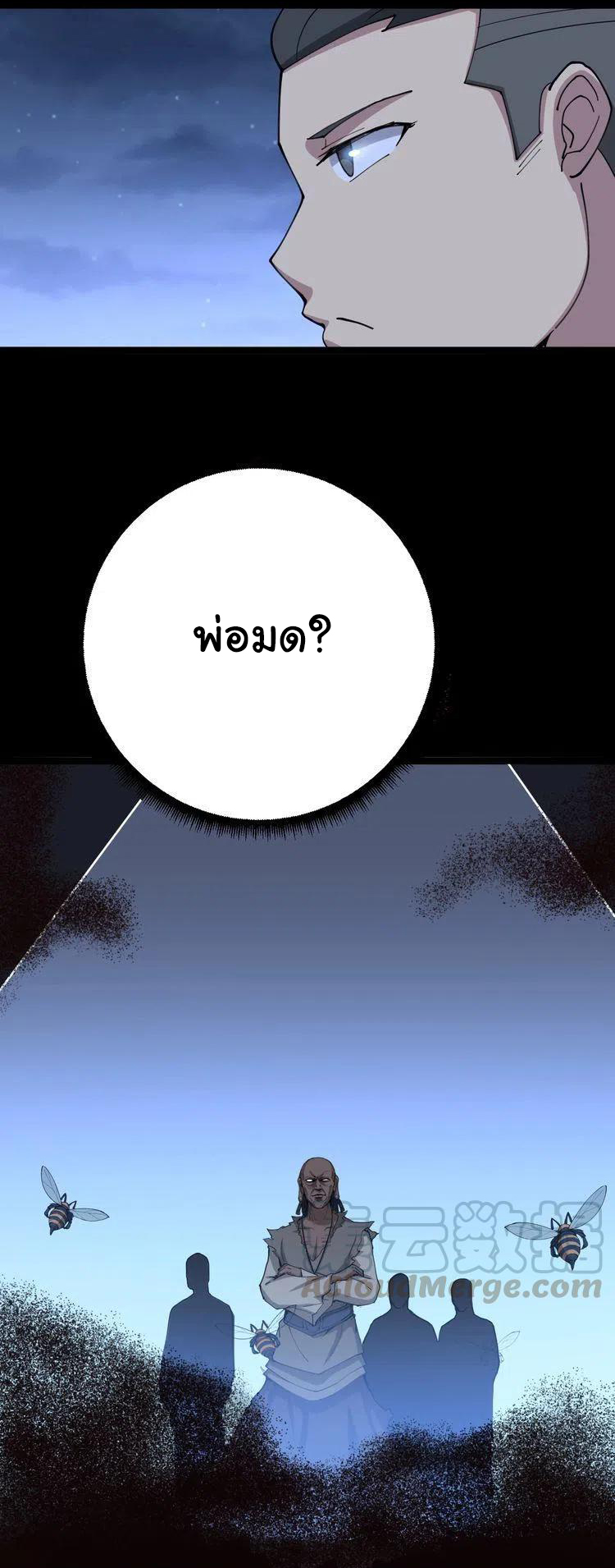 Bad Hand Witch Doctor สุดยอดพ่อมดหมอผี ตอนที่ 29 หน้า 14