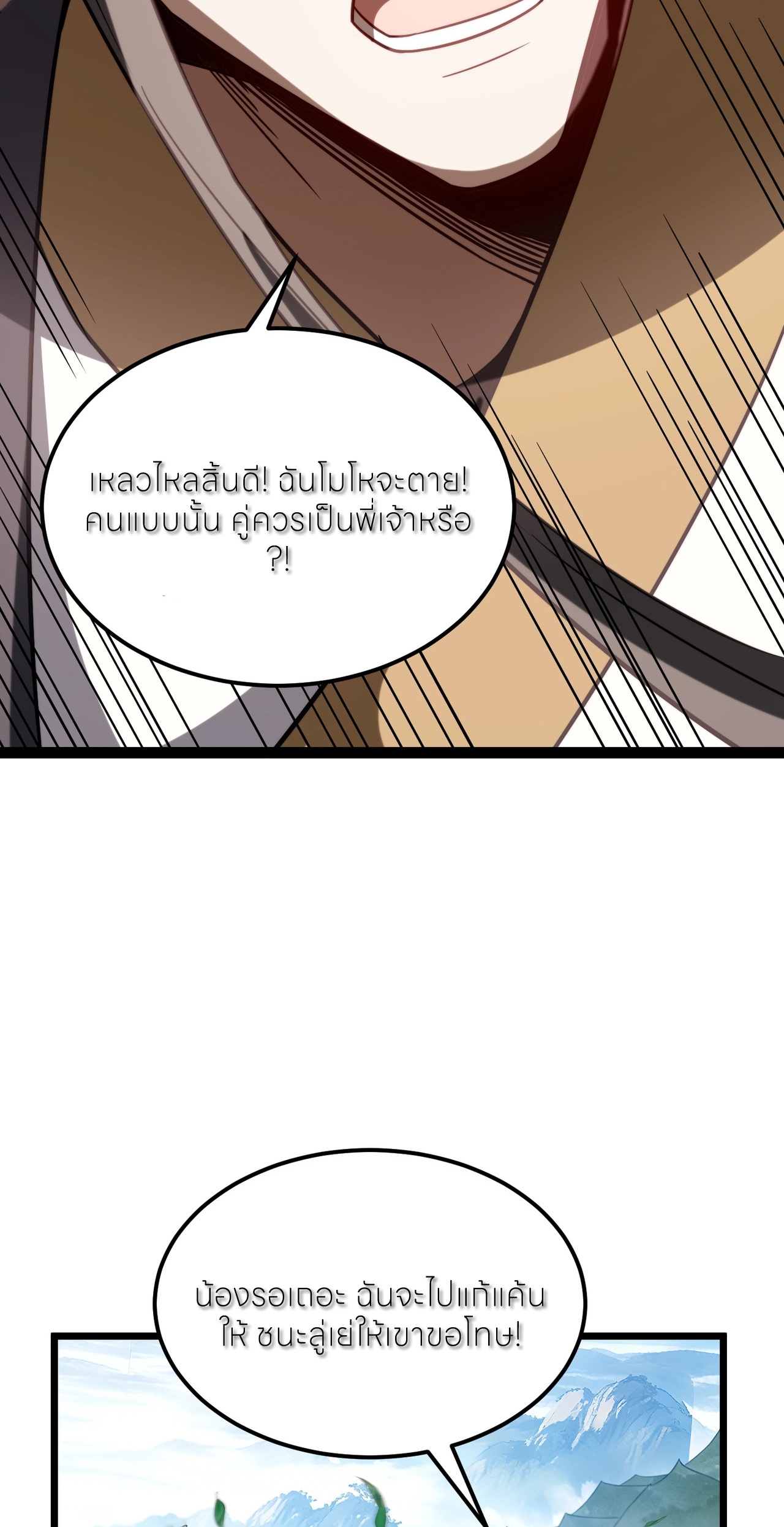ถ้าย้อนเวลากลับได้ ฉันจะไม่ช่วยพวกนางแม้แต่คนเดียว ตอนที่ 7 หน้า 27