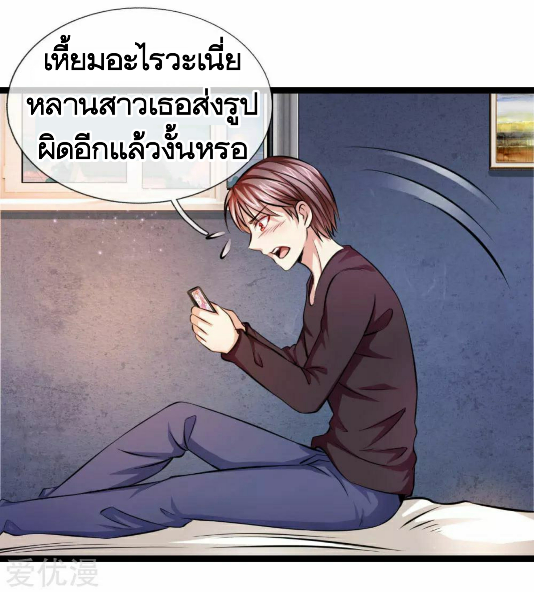 สุดยอดปรมาจารย์มีด ตอนที่ 69 หน้า 19