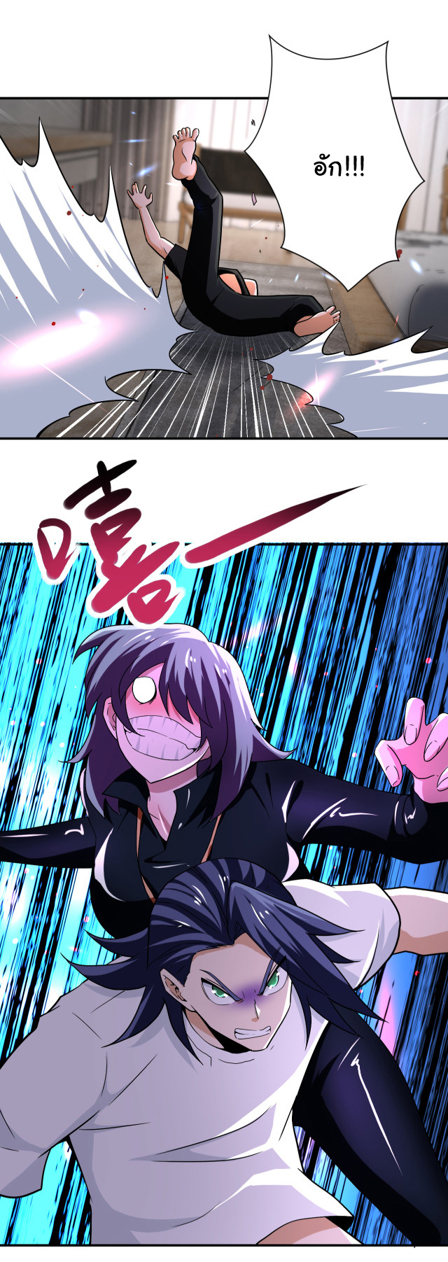 Apocalyptic Super System ตอนที่ 415 หน้า 23