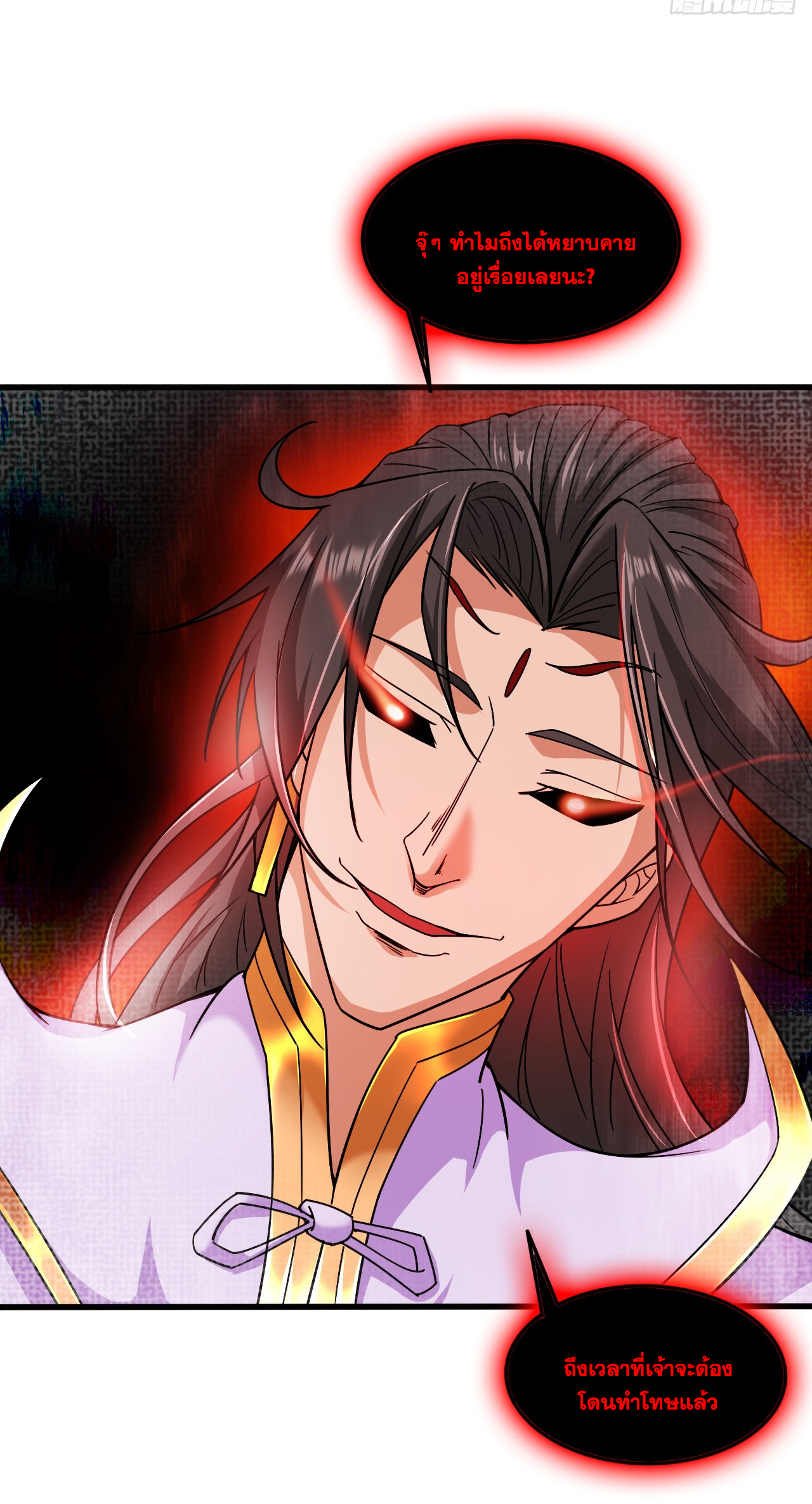 ข้าอยู่อย่างสันโดษมากว่า 100,000 ปี (ทันจีน) ตอนที่ 5 หน้า 36