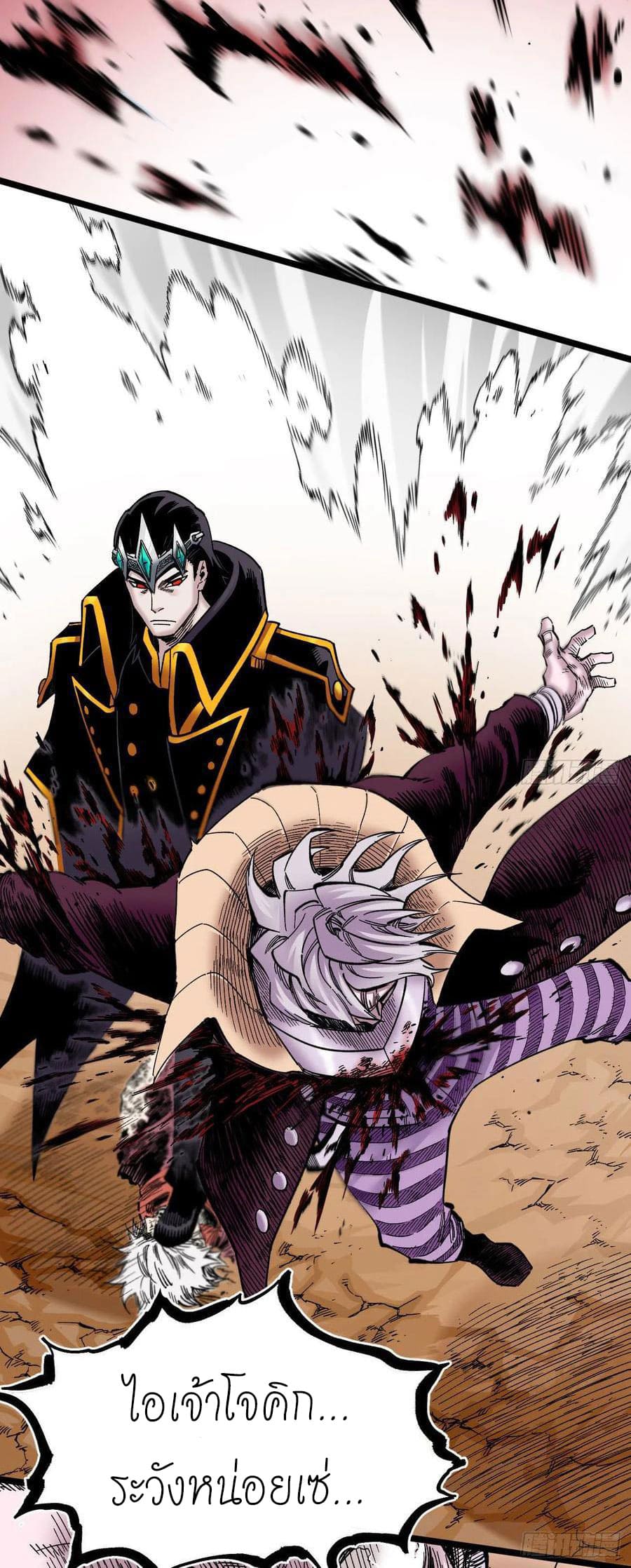 The doctor's Supremacy ตอนที่ 85 หน้า 35