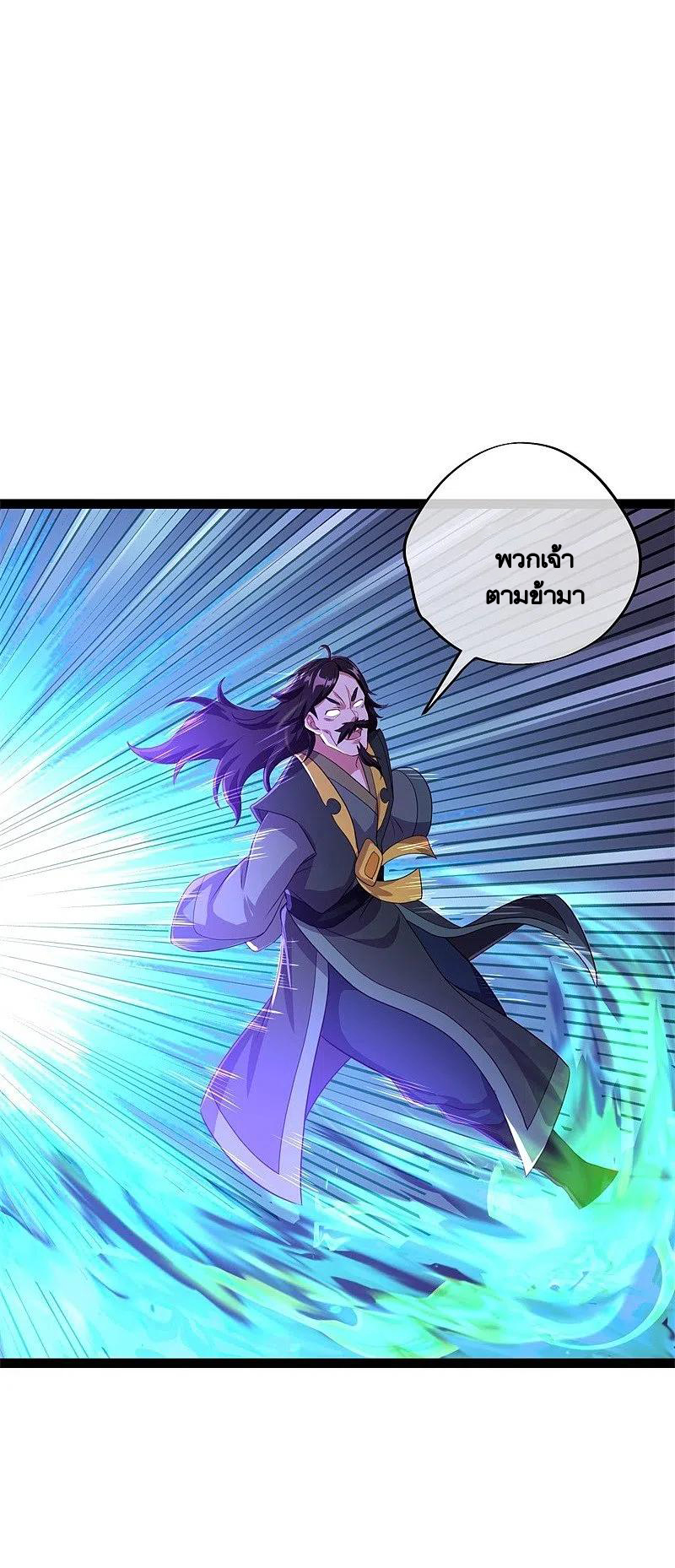 peerless battle spirit ตอนที่ 384 หน้า 31