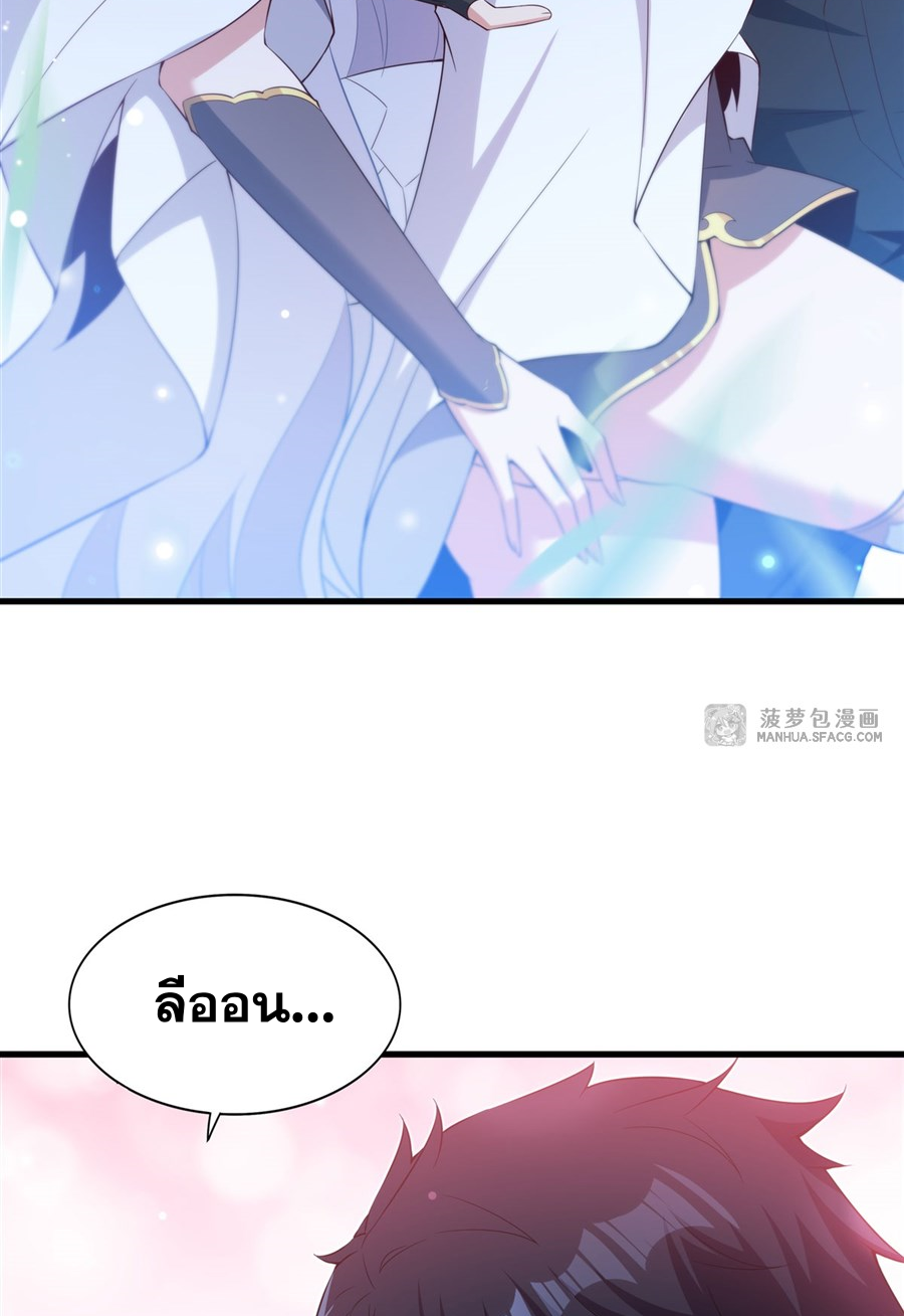 Shut Up, Evil Dragon! I don't want to raise a child with you anymore ตอนที่ 25 หน้า 43