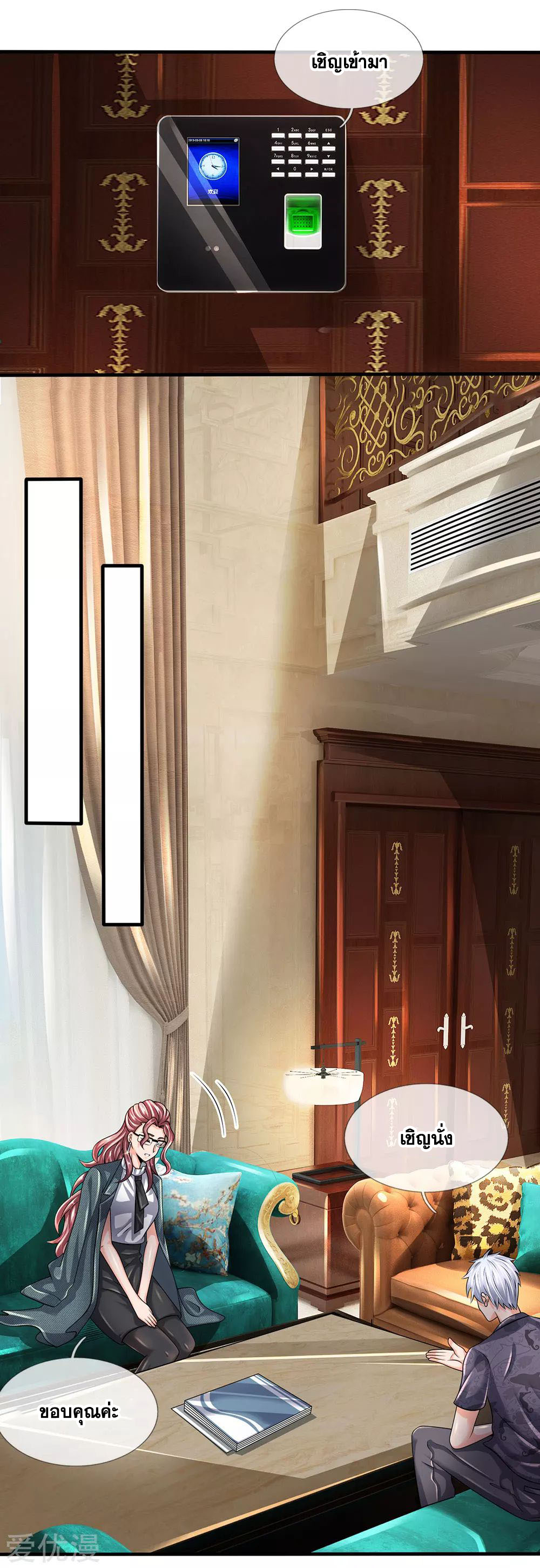 นครเซียนแห่งผู้ต่อต้านสวรรค์ ตอนที่ 145 หน้า 17