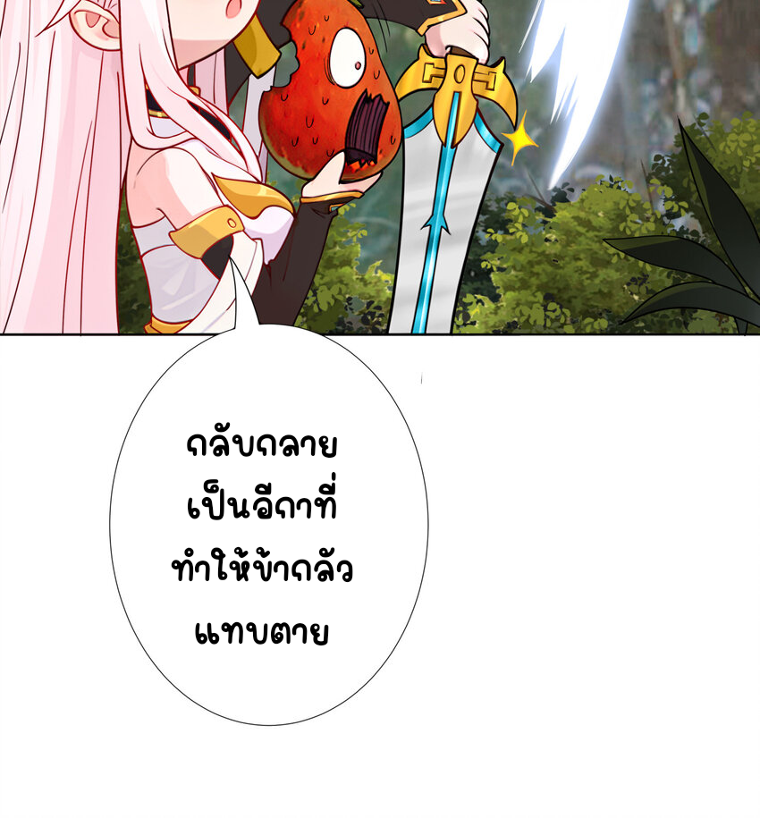 ตัวแปรจุติ ตอนที่ 14 หน้า 16