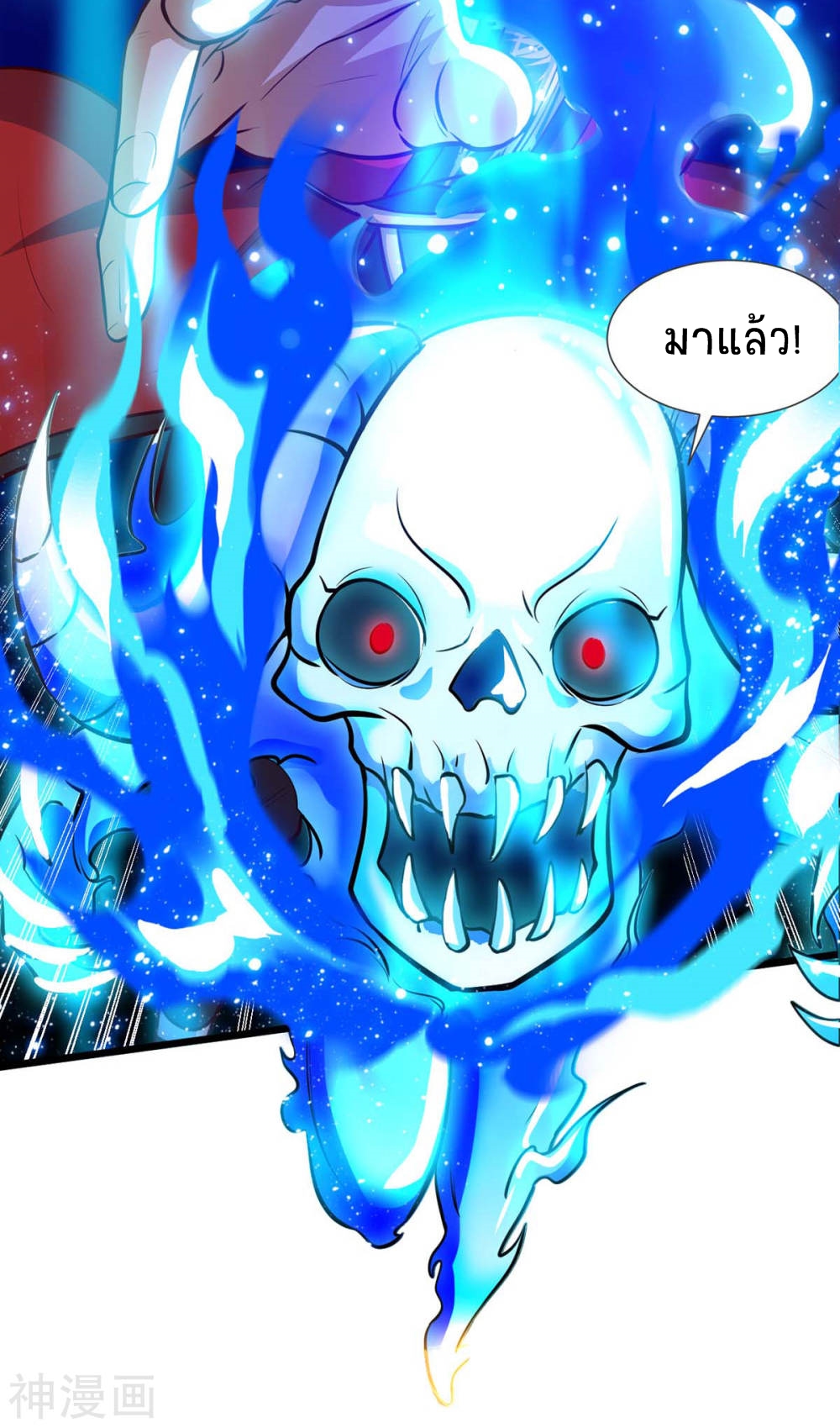 การกลับมาของจักพรรดิ์ ตอนที่ 136 หน้า 37