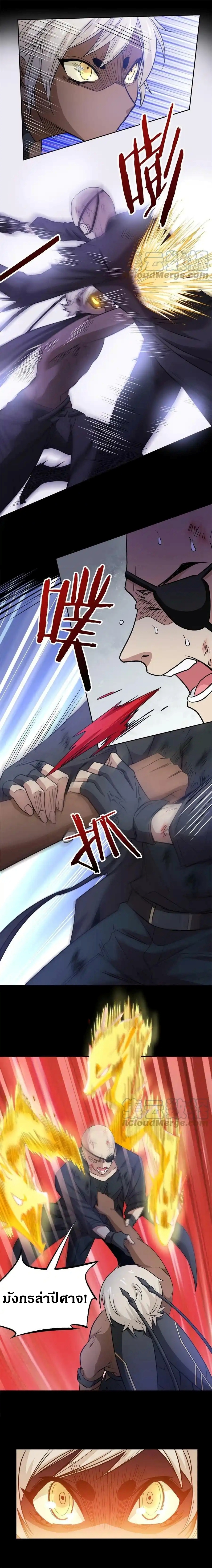 ชายผู้แข็งแกร่งที่ออกมาจากโรงพยาบาลจิตเวช ตอนที่ 114 หน้า 10