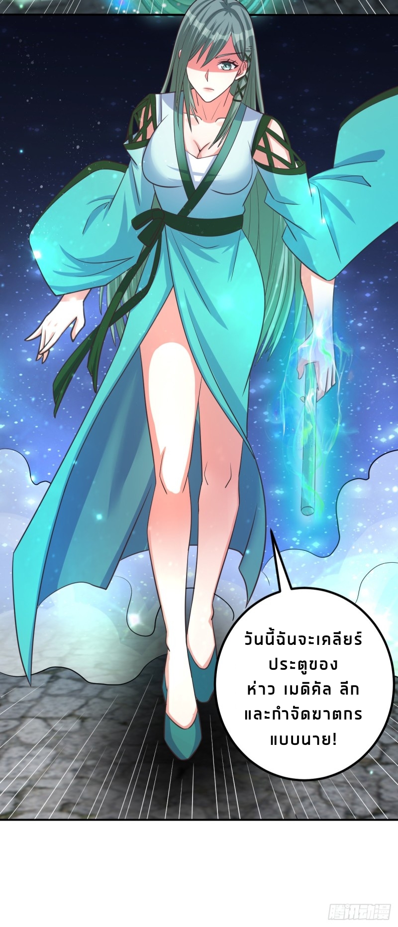 super genius doctor ตอนที่ 51 หน้า 19