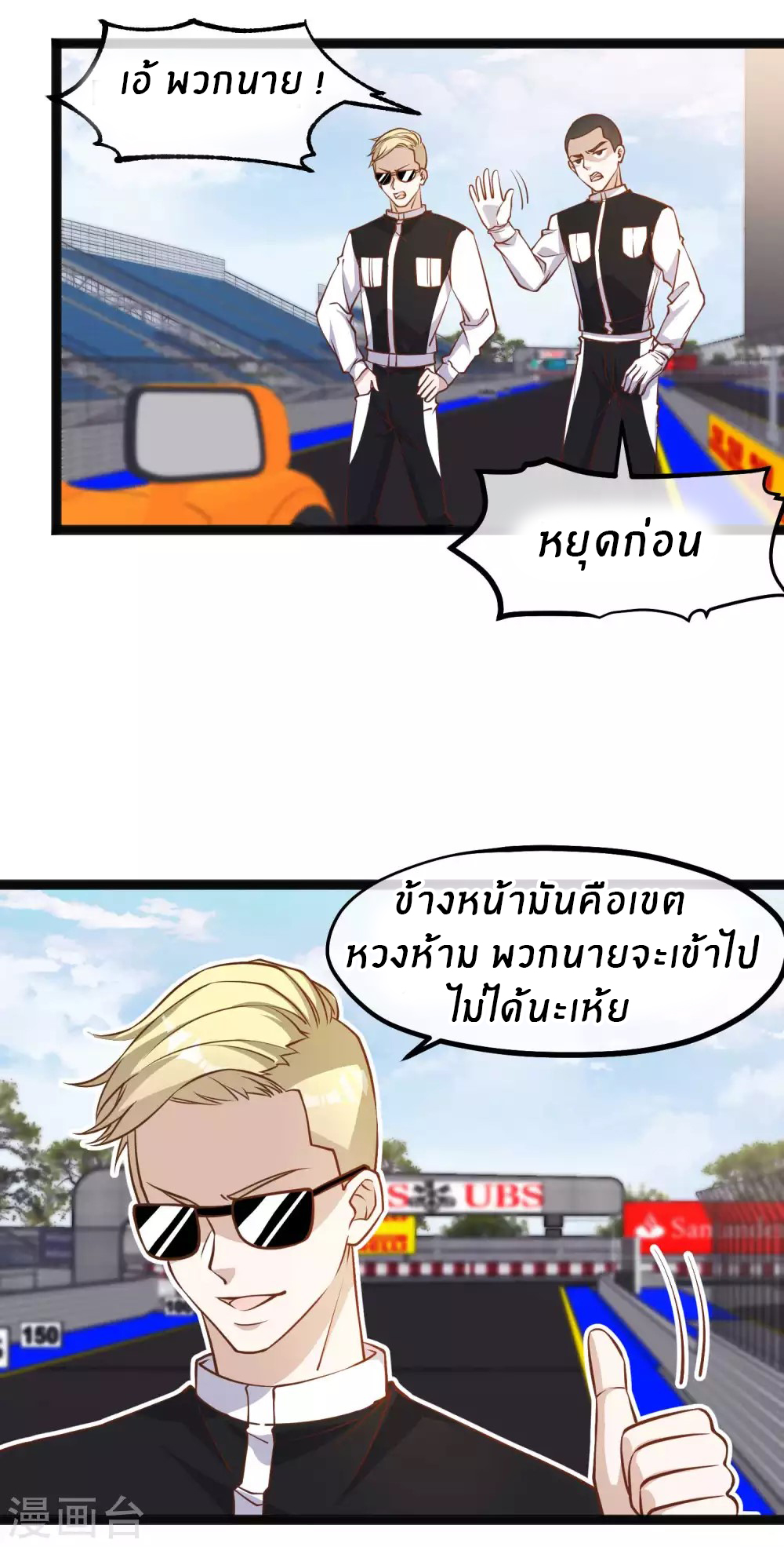 God Fisherman ตอนที่ 118 หน้า 13