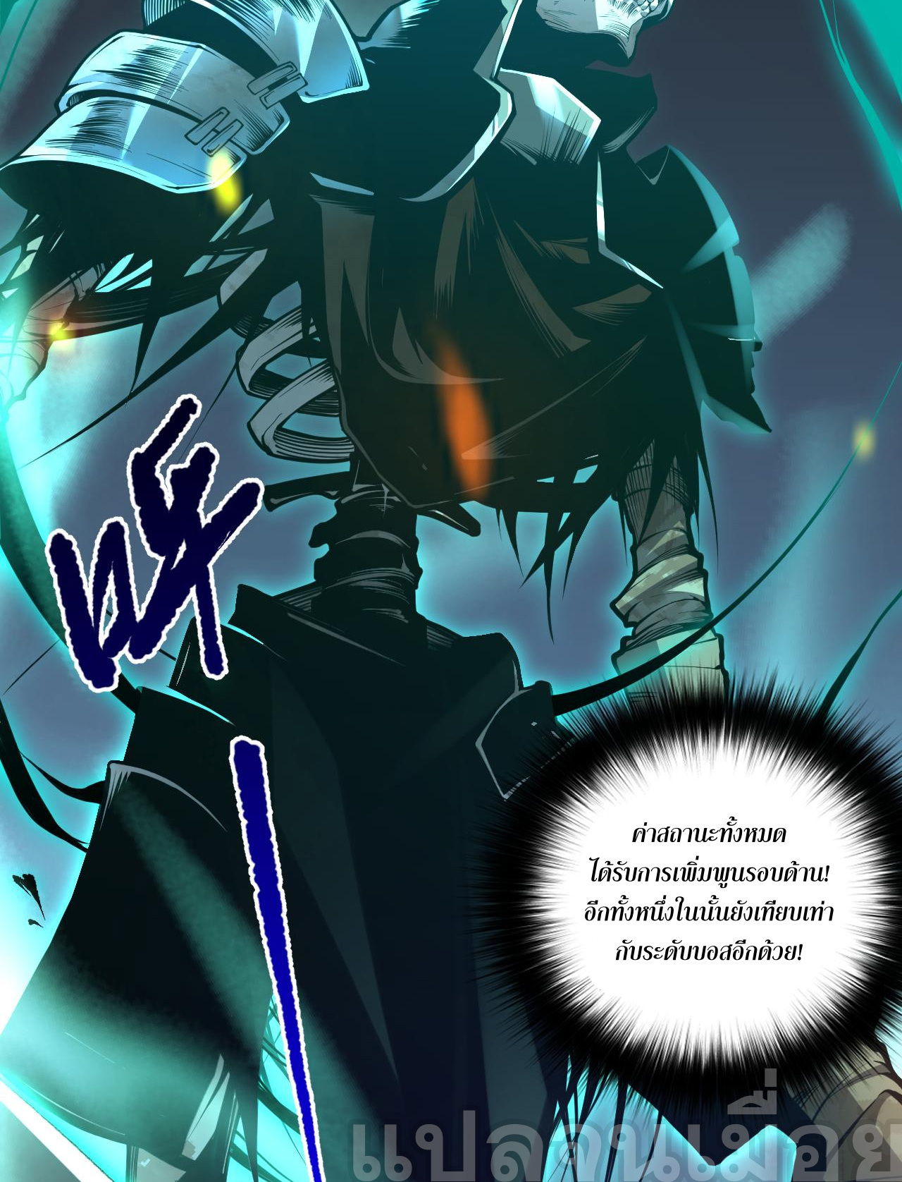 เนโครแมนเซอร์! ฉันคือภัยพิบัติล้างโลก! ตอนที่ 25 หน้า 4