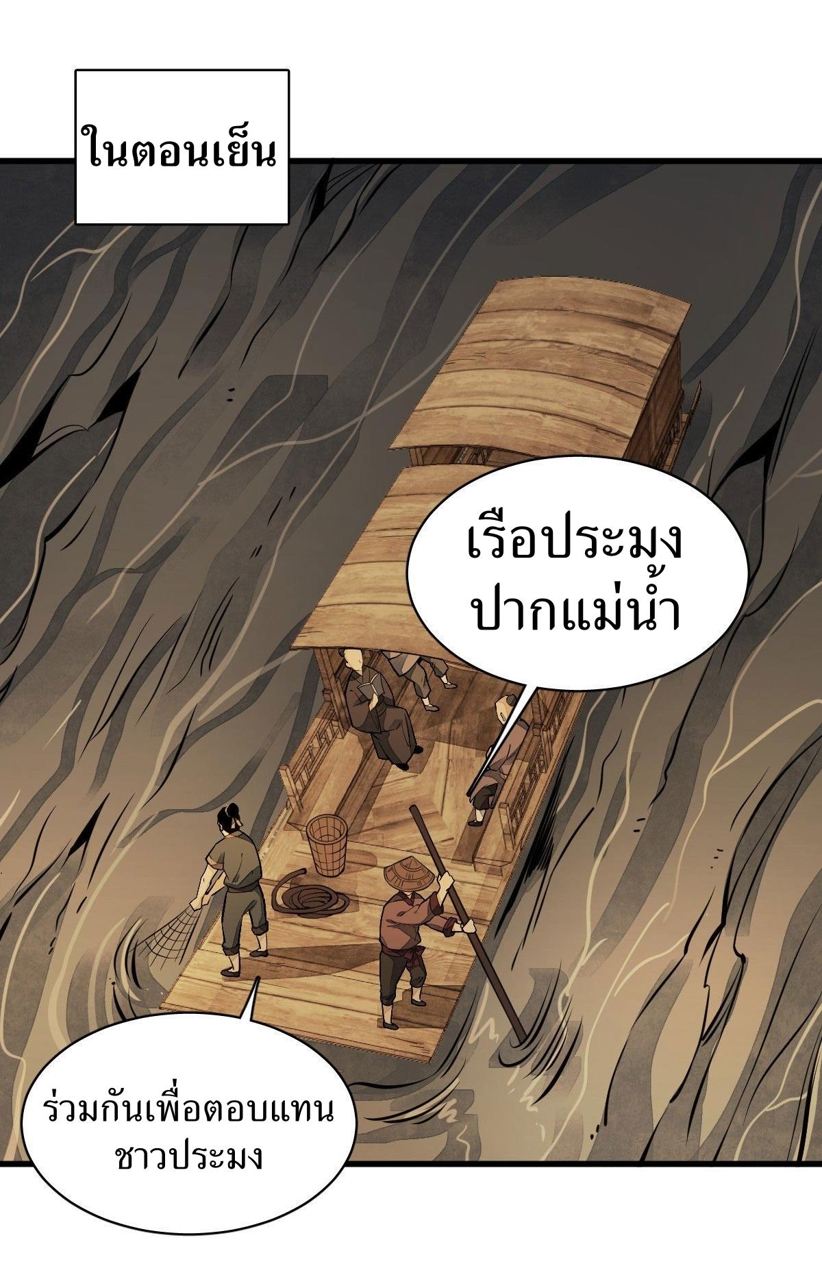 Lan Ke Qi Yuan ตอนที่ 40 หน้า 31