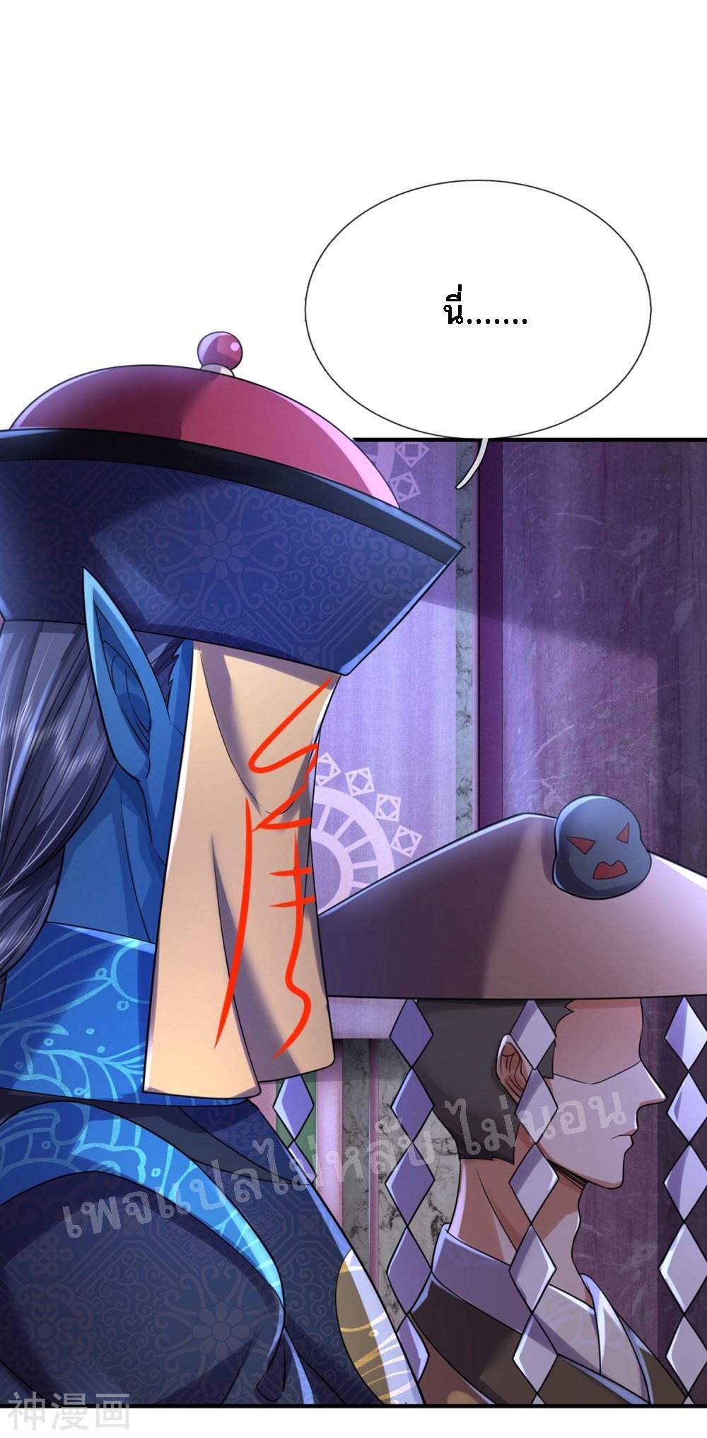 |.สุดยอดระบบเจ้าราชันย์ปีศาจ ตอนที่ 50 หน้า 12