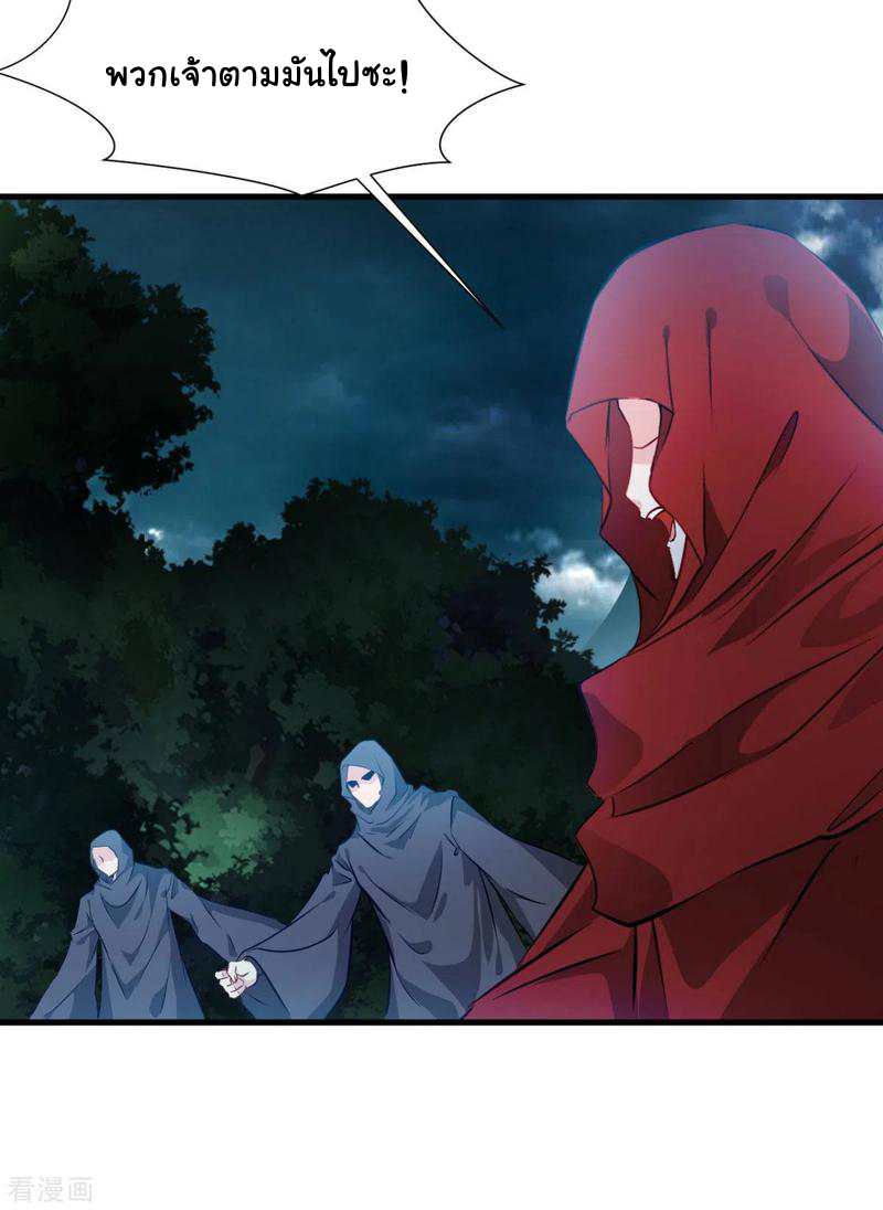 ข้ากลายเป็นผู้เป็นอมตะที่ยิ่งใหญ่ ตอนที่ 16 หน้า 25