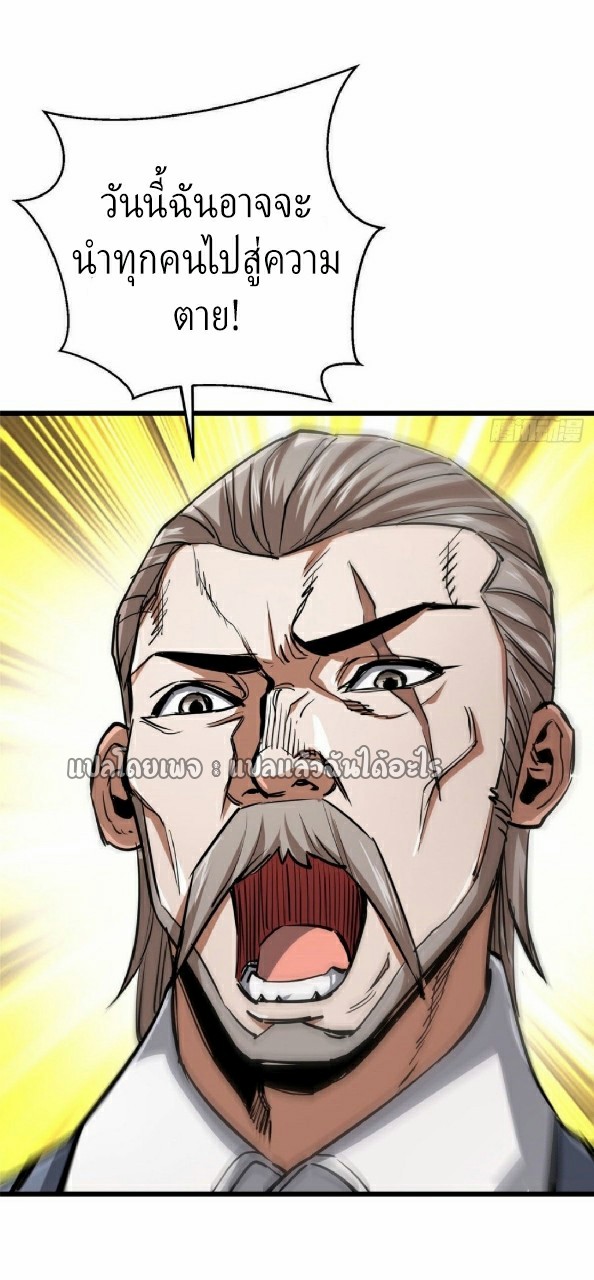 รูเล็ตเวิลด์ สุ่มไอเทมเอาชีวิตรอด ตอนที่ 48 หน้า 14