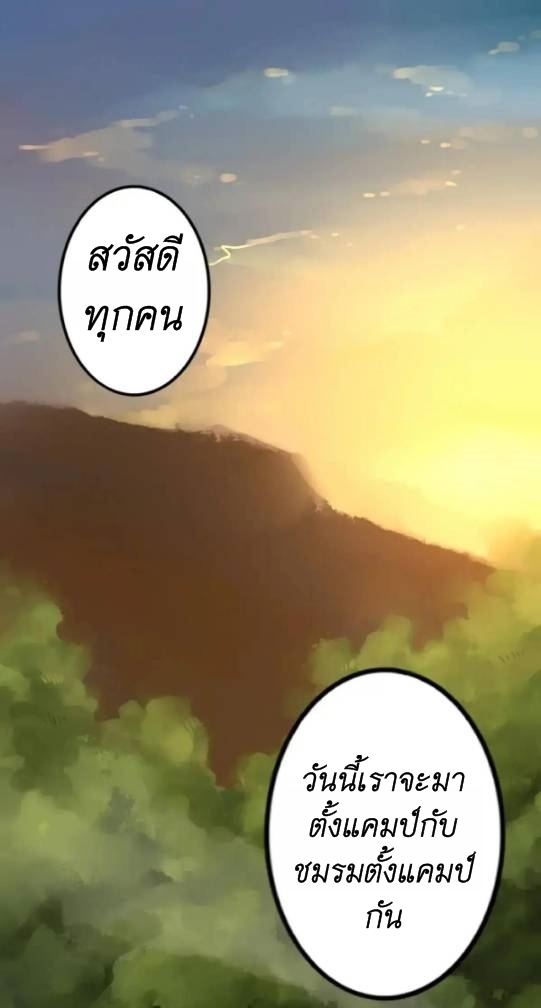 Read Miss, Don’t Livestream It! ตอนที่ 11 หน้า 2