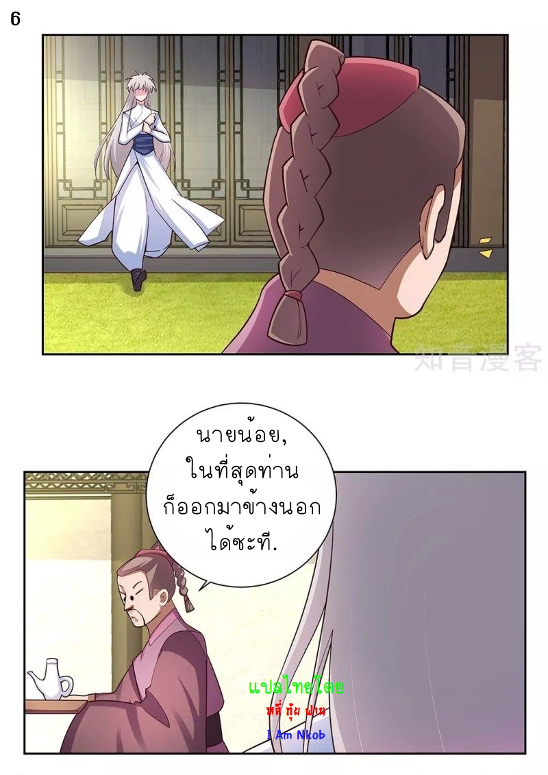 Above All Gods เทพยุทธเหนือเทวะ ตอนที่ 71 หน้า 7