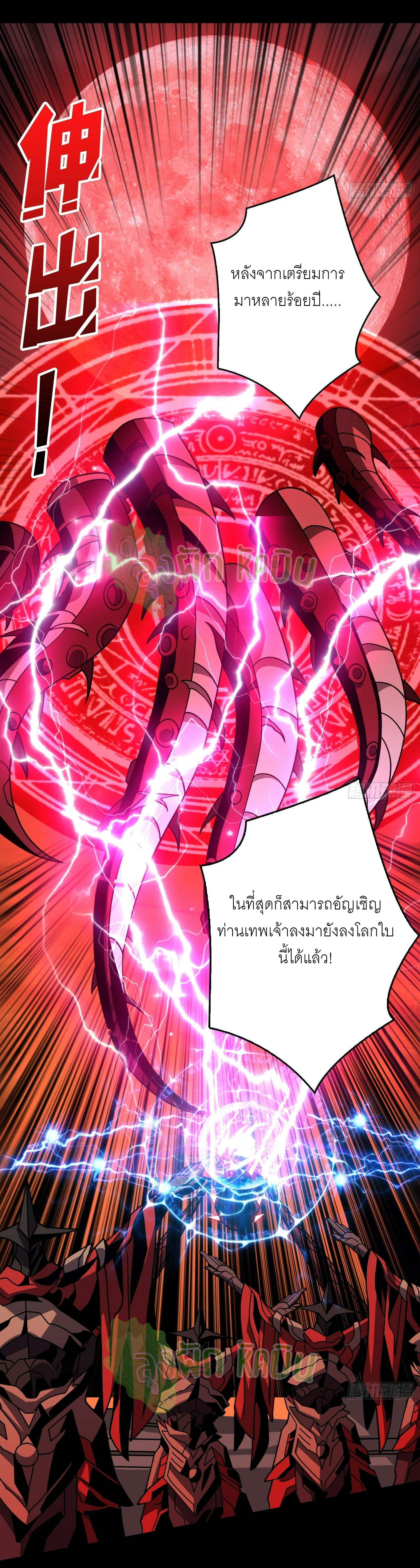 (ชนจีน) IT STARTS WITH A KINGPIN ACCOUNT - จุติจอมราชัน ตอนที่ 409 หน้า 3