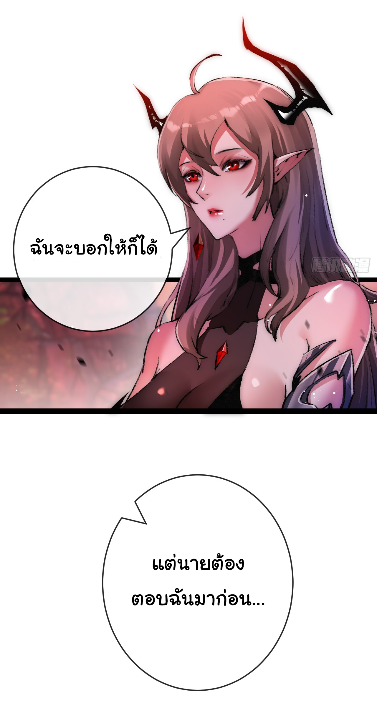 I'm the boss in Magic Moon ตอนที่ 12 หน้า 5