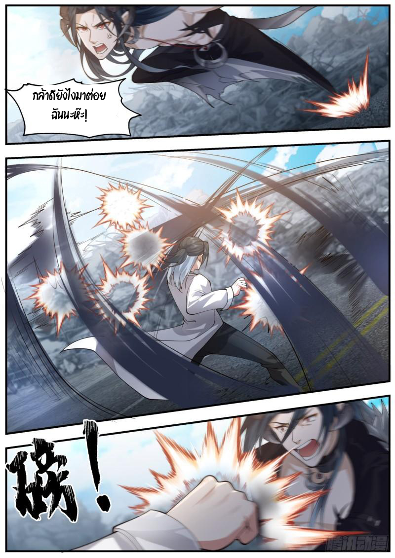เปิดกรุสู่เทพมาร [จีนตัดจบ] ตอนที่ 41 หน้า 13