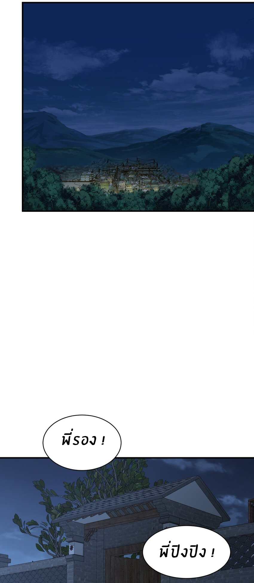 (ทันต้นฉบับ)The catastrophe of the doomsday, the rebirth of me turned the whole family into a boss! ตอนที่ 22 หน้า 26