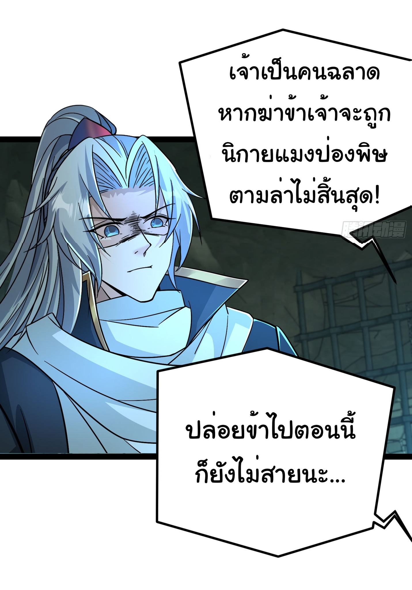 My Seven Sisters Are Peerless พี่สาวทั้ง 7 ของฉันไ่ม่มีใครเทียบได้! ตอนที่ 12 หน้า 16